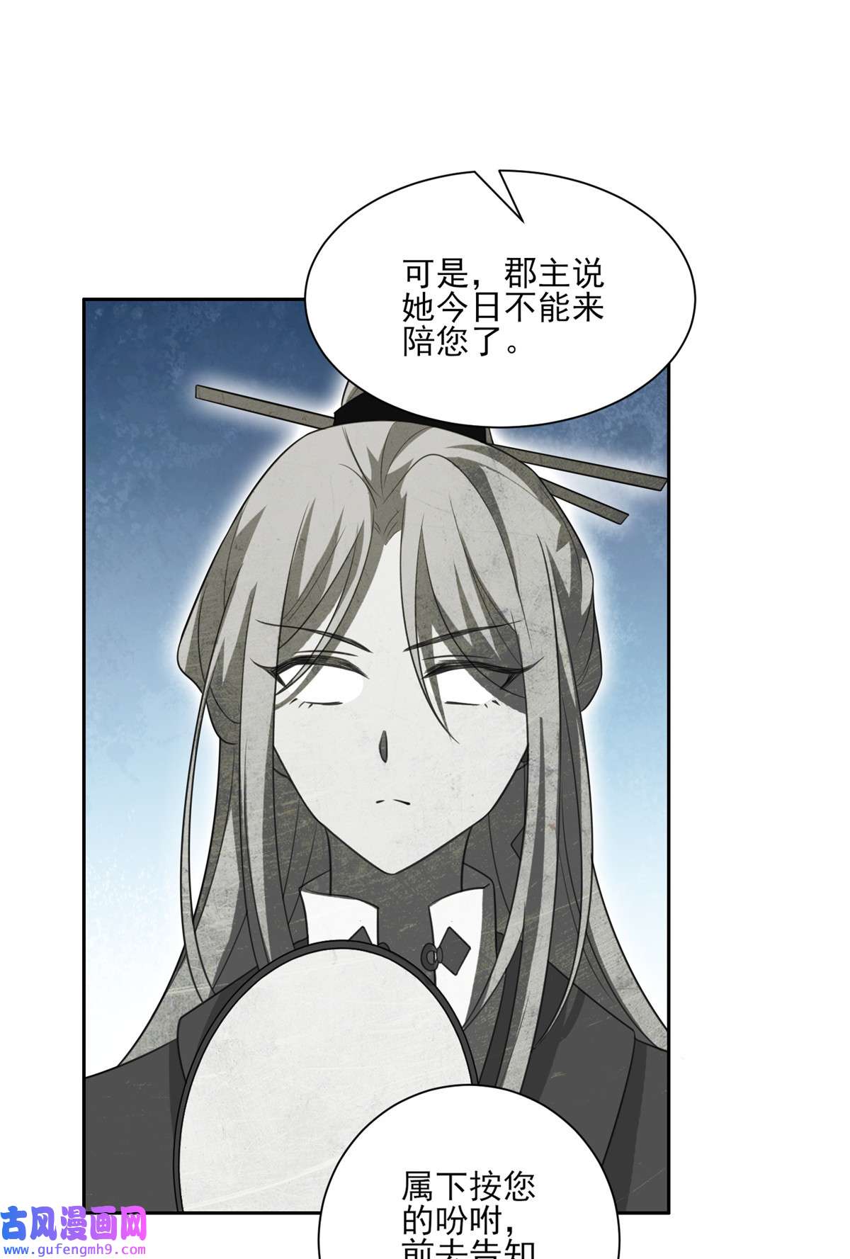 宦妃天下042 拆爱女的台