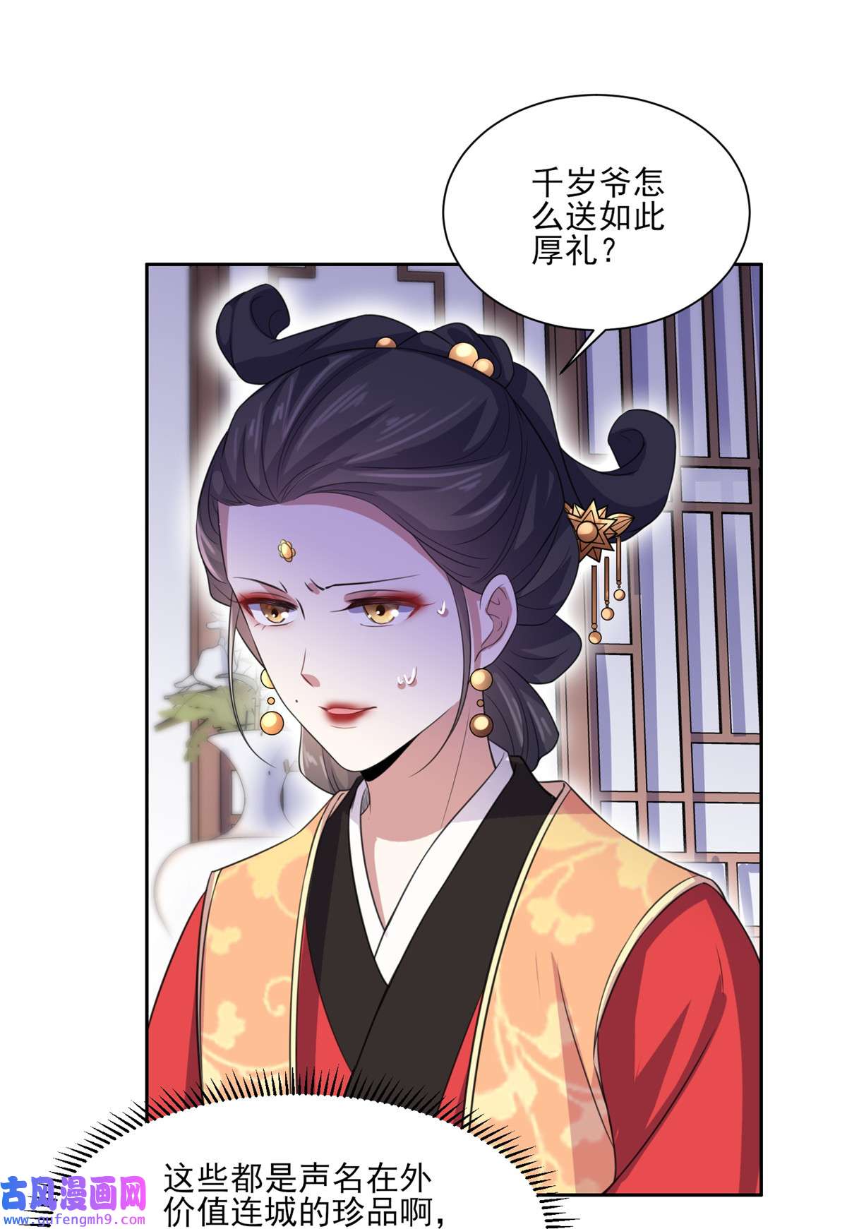 宦妃天下042 拆爱女的台