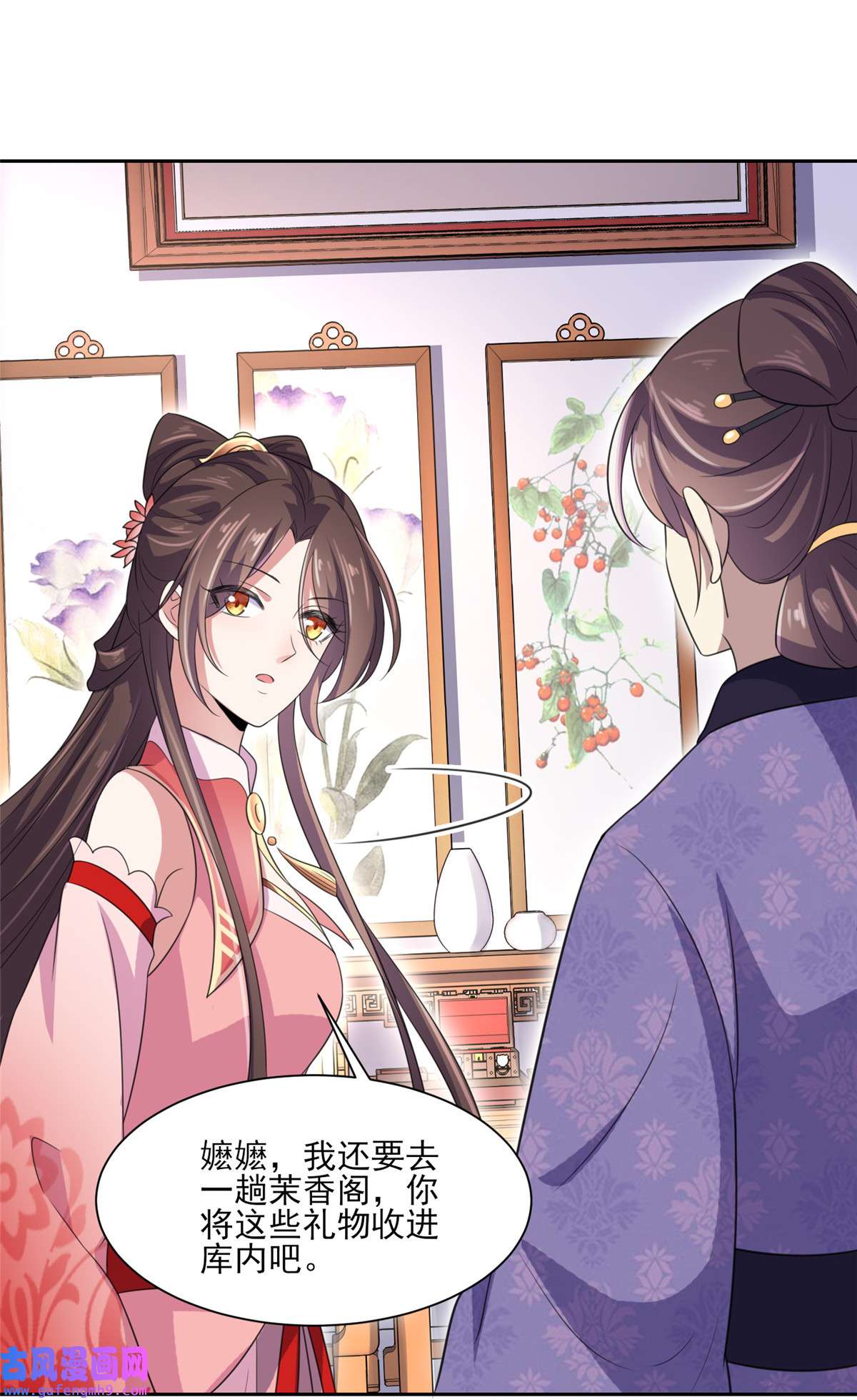 宦妃天下042 拆爱女的台