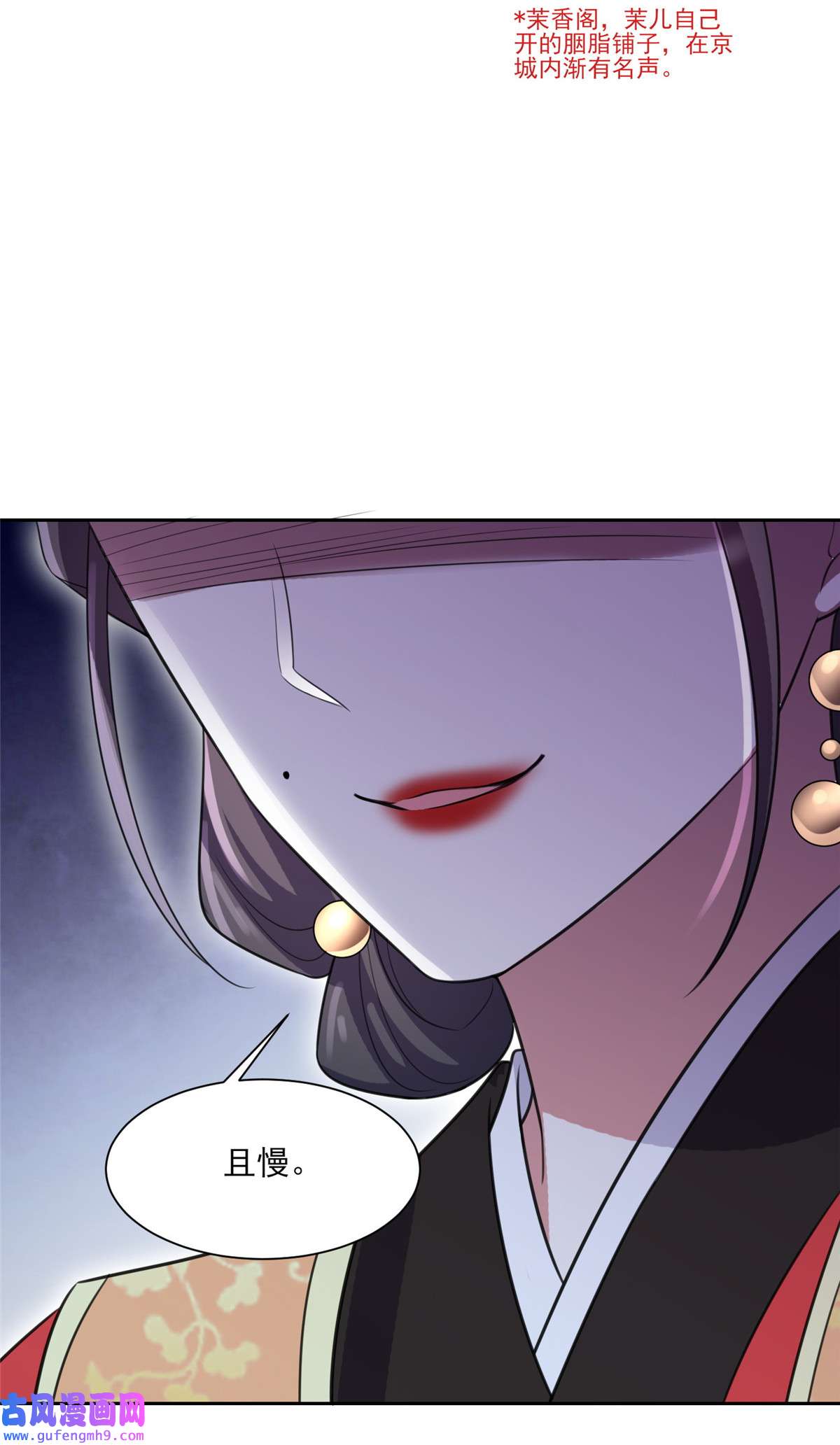 宦妃天下042 拆爱女的台