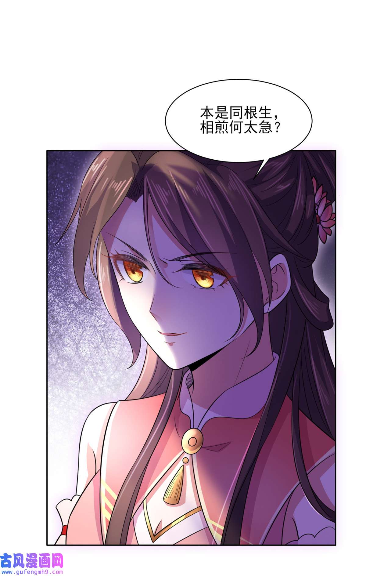 宦妃天下042 拆爱女的台