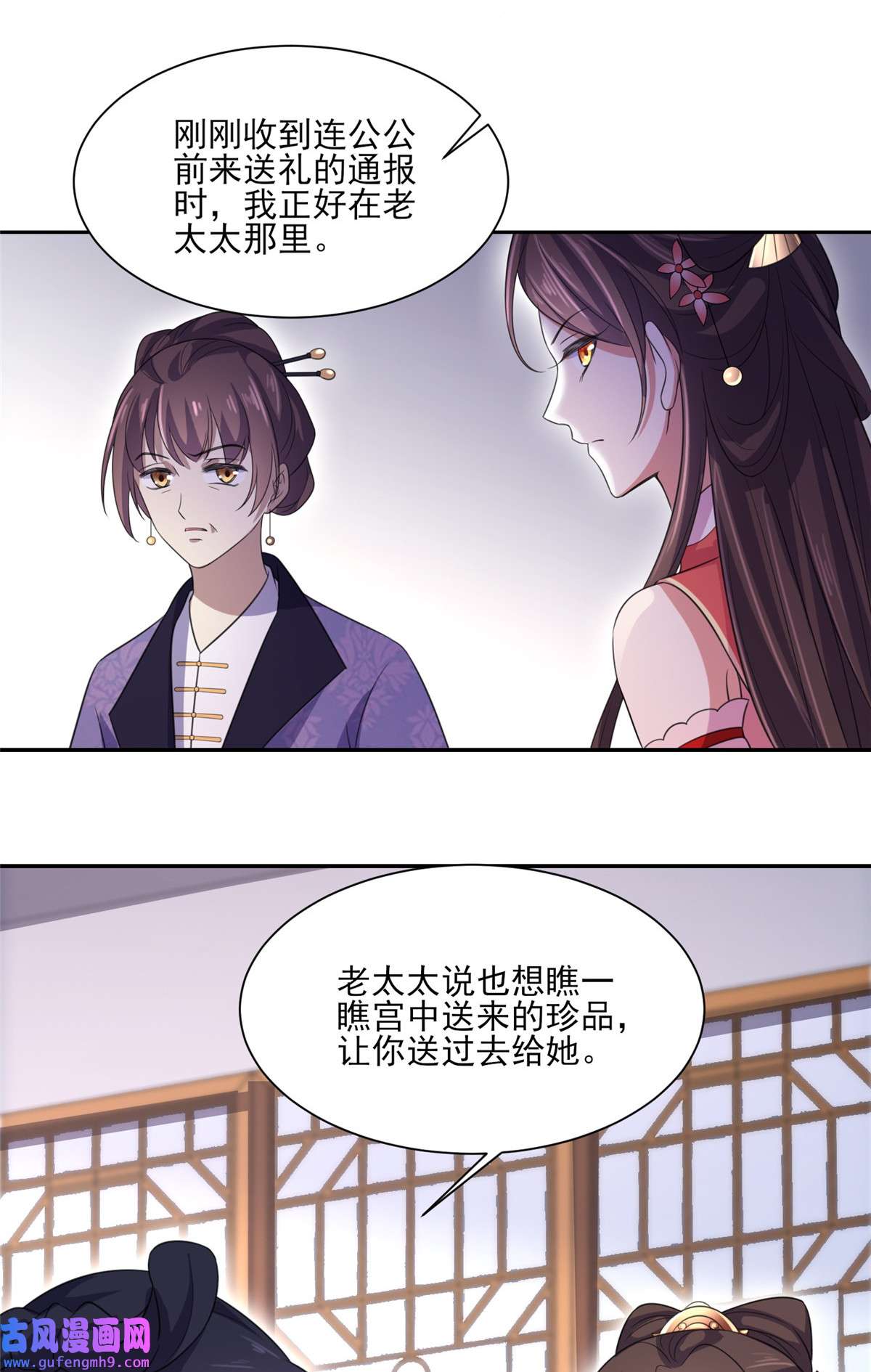 宦妃天下042 拆爱女的台