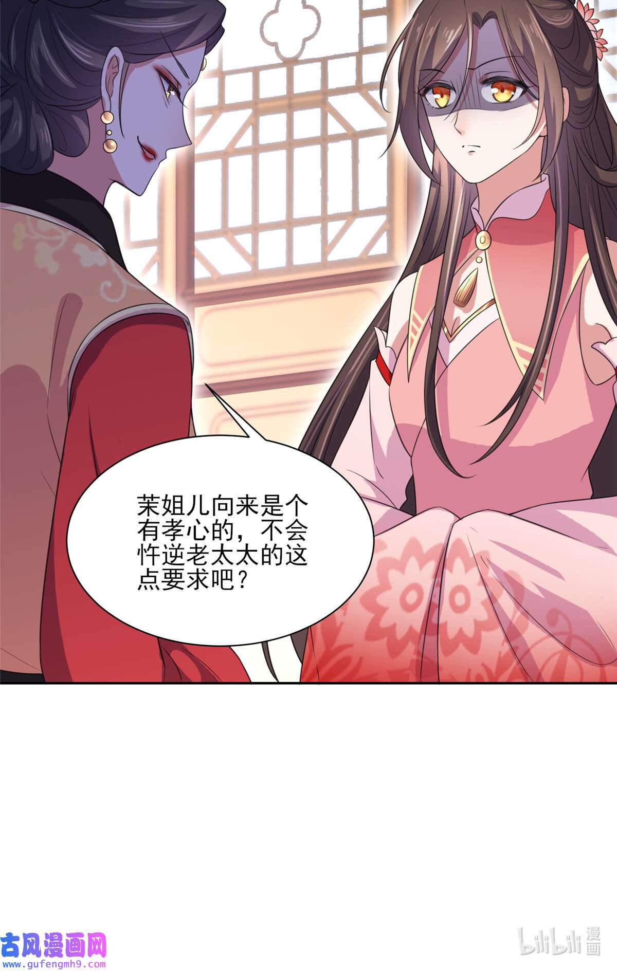 宦妃天下042 拆爱女的台