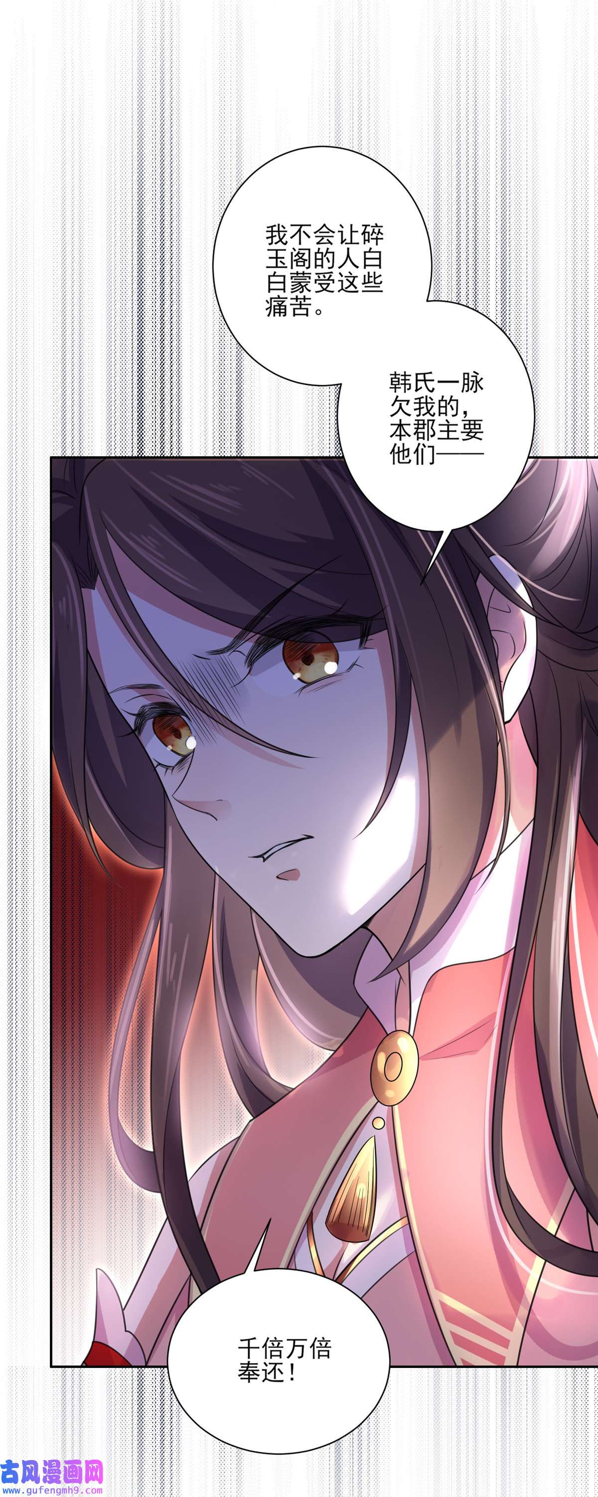 宦妃天下042 拆爱女的台