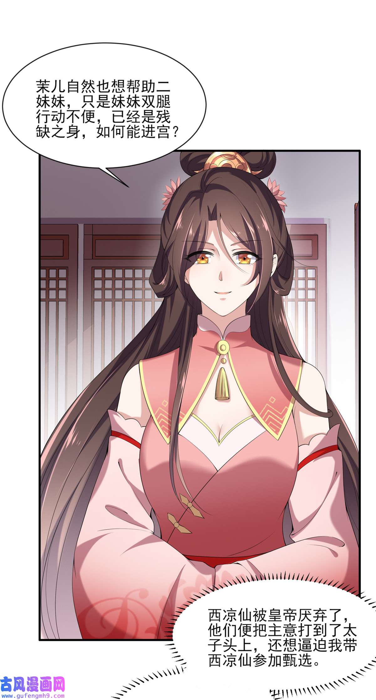 宦妃天下043 收点利息