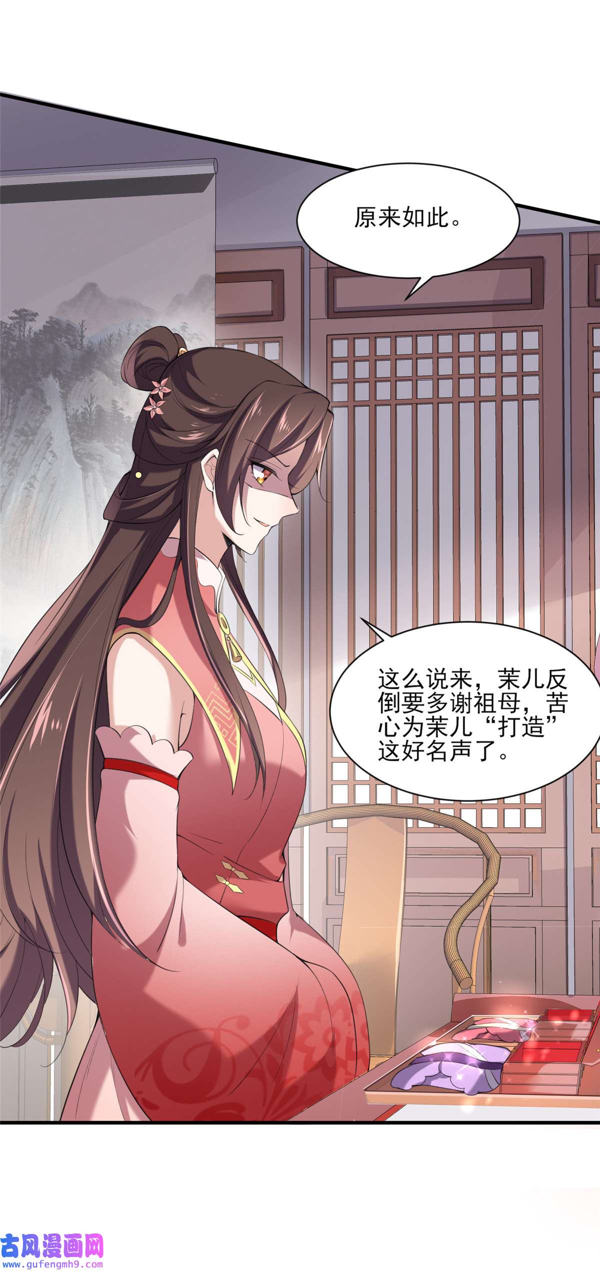 宦妃天下043 收点利息