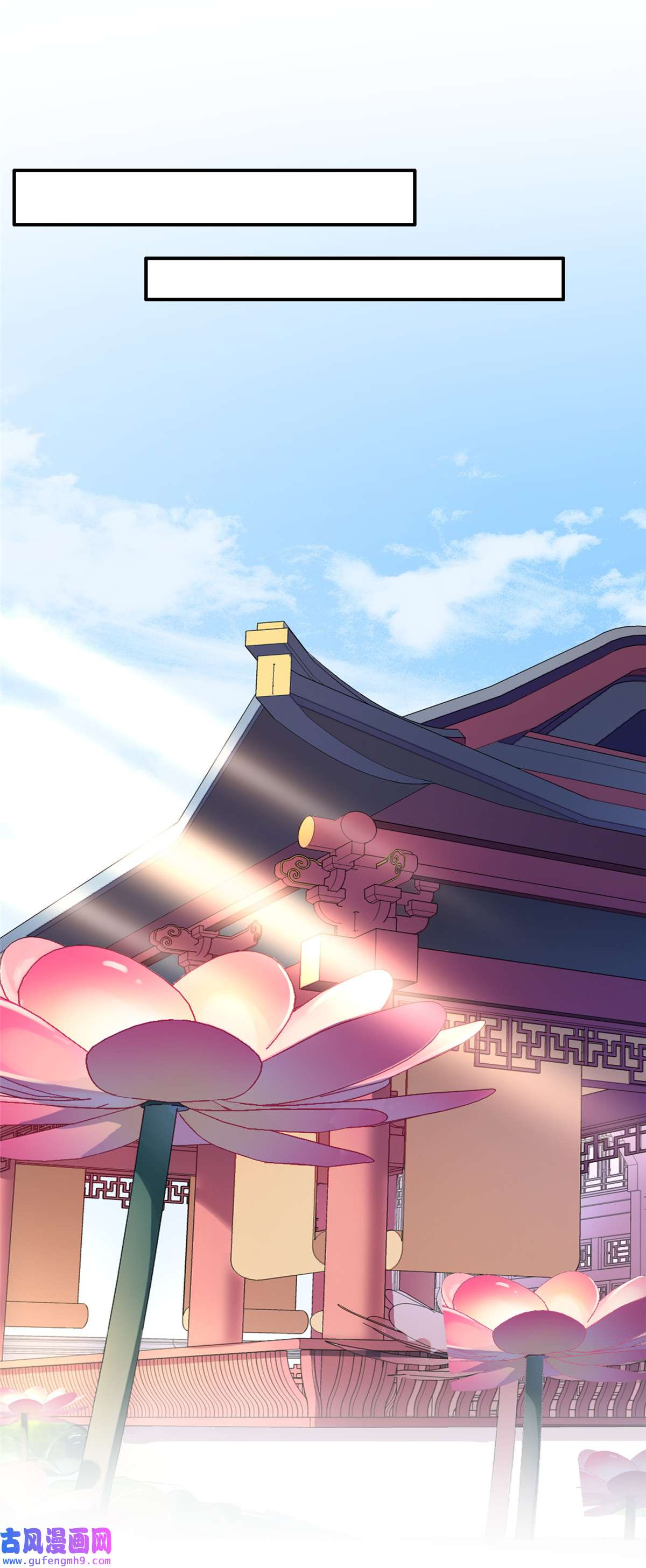 宦妃天下043 收点利息