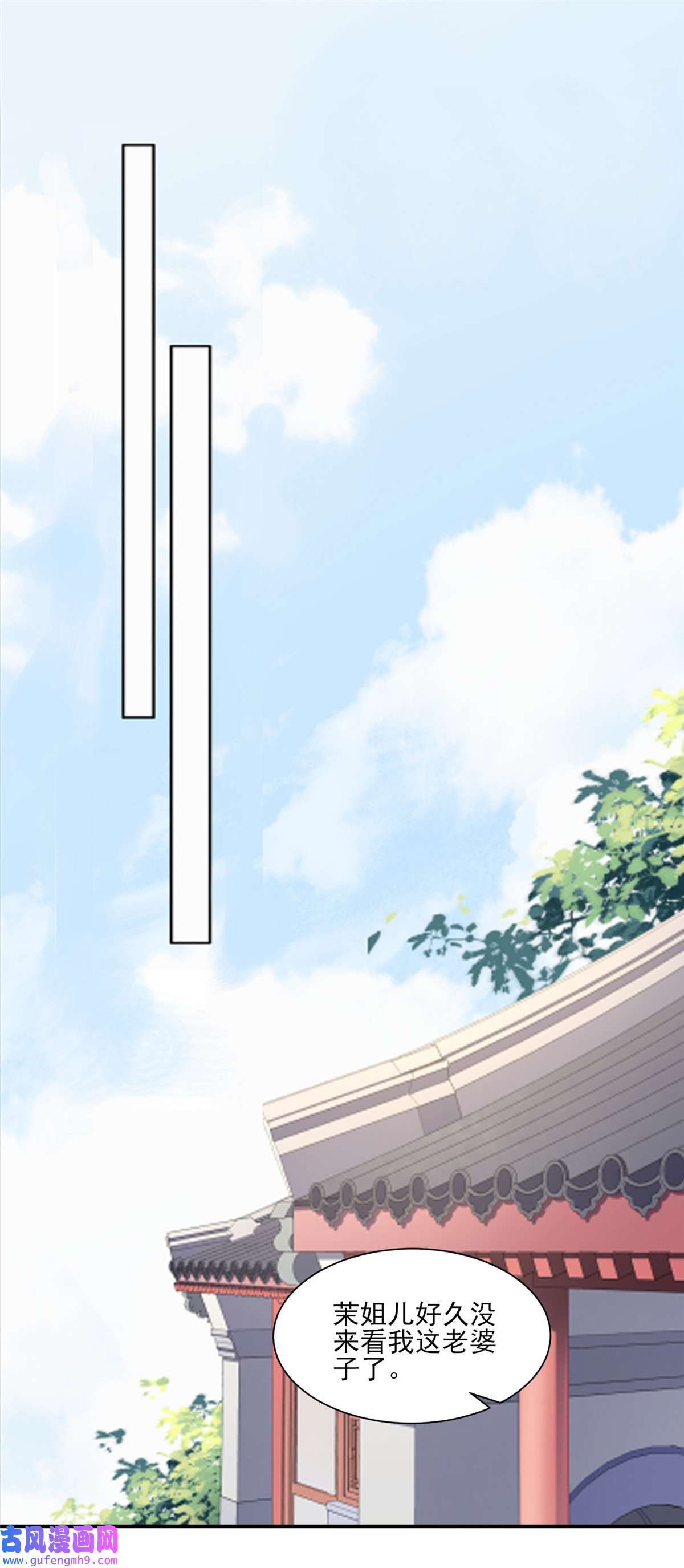 宦妃天下043 收点利息