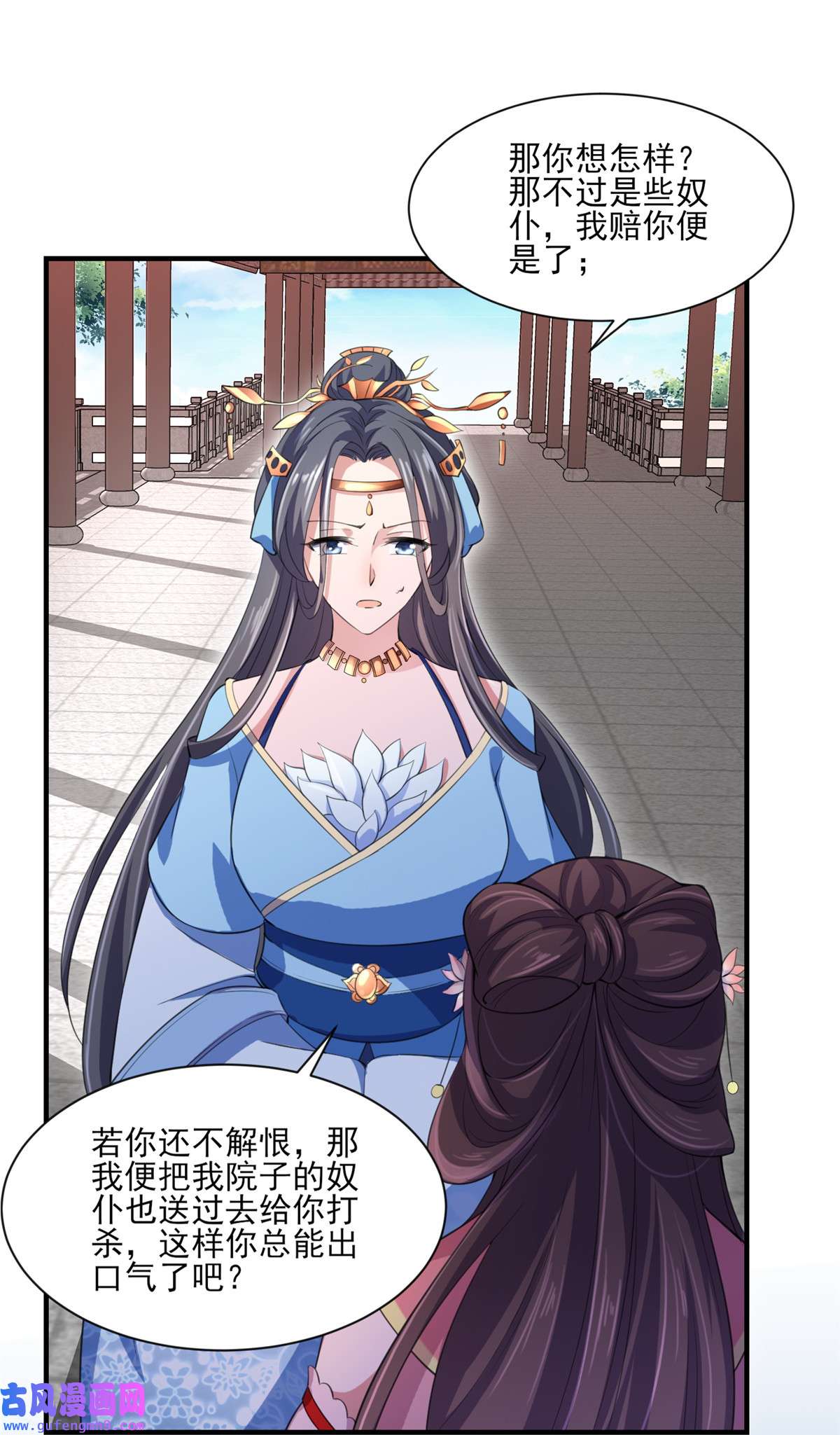 宦妃天下043 收点利息