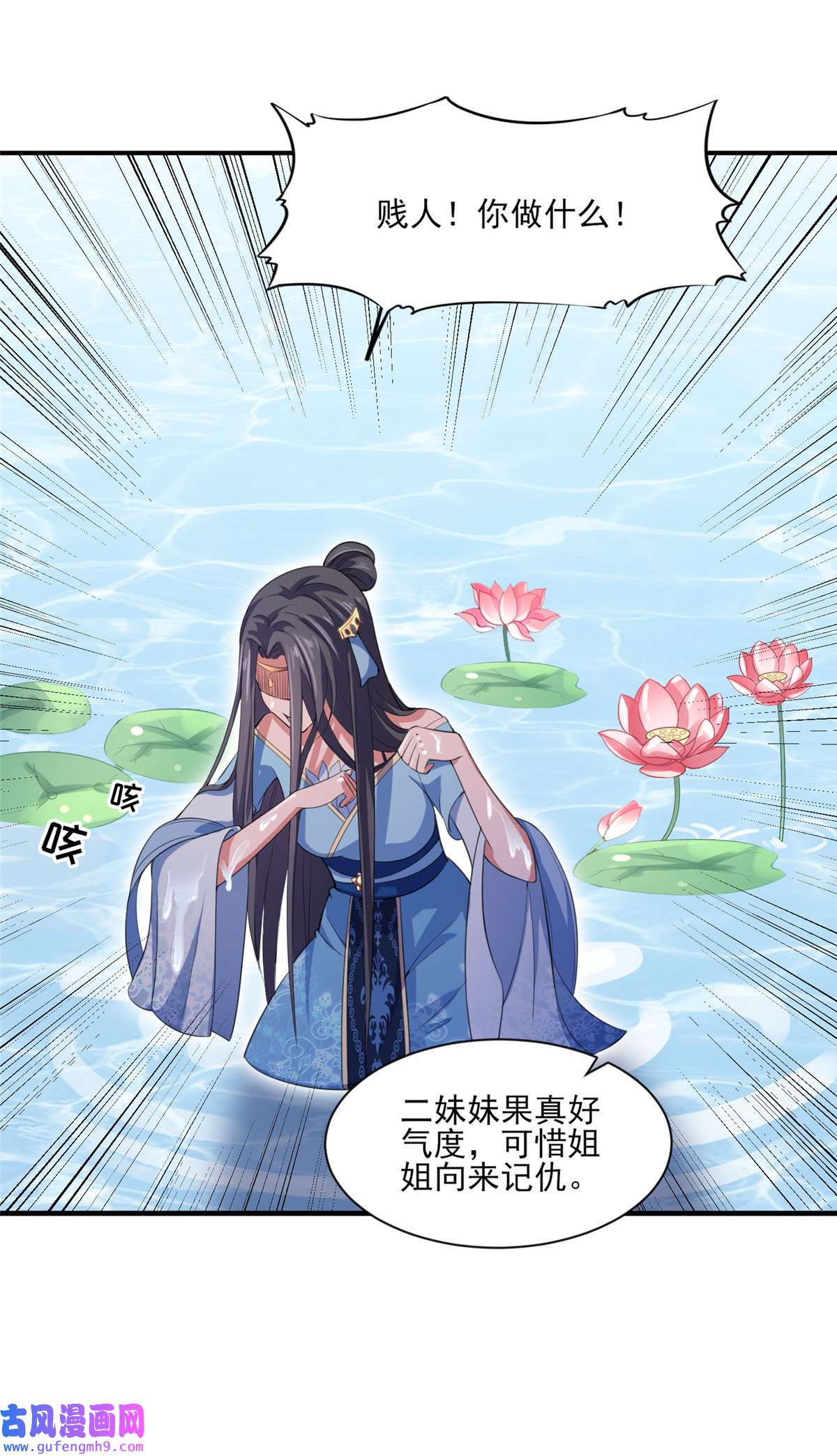 宦妃天下043 收点利息