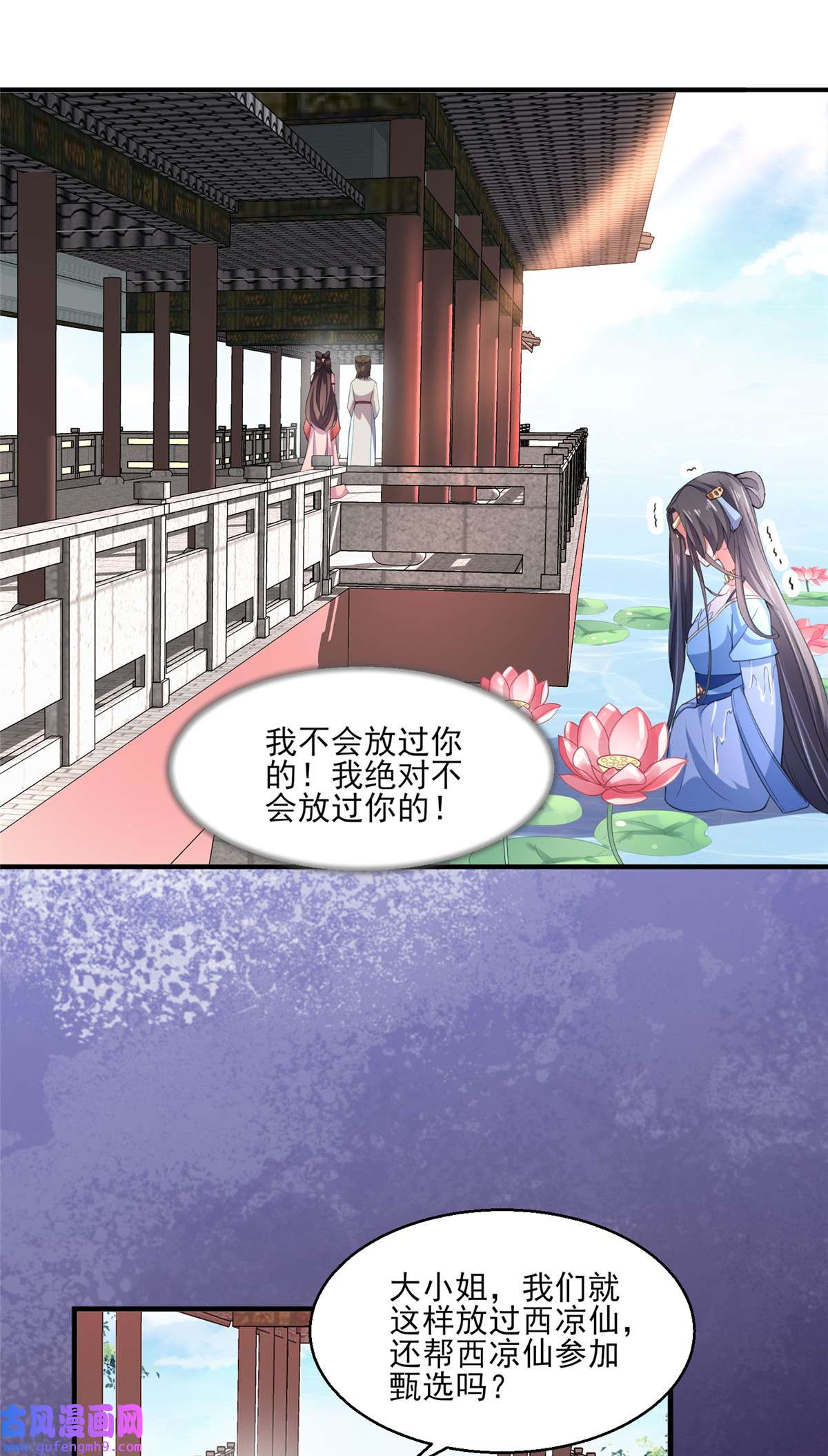 宦妃天下043 收点利息