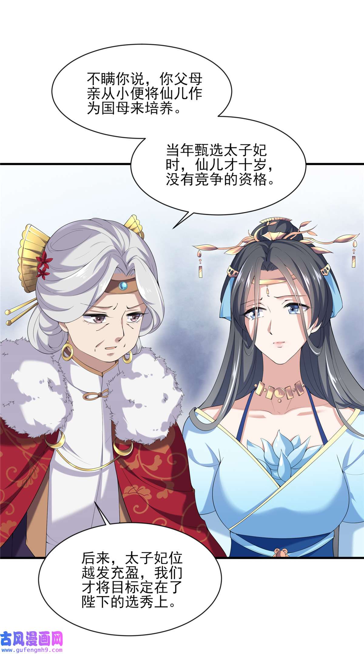 宦妃天下043 收点利息