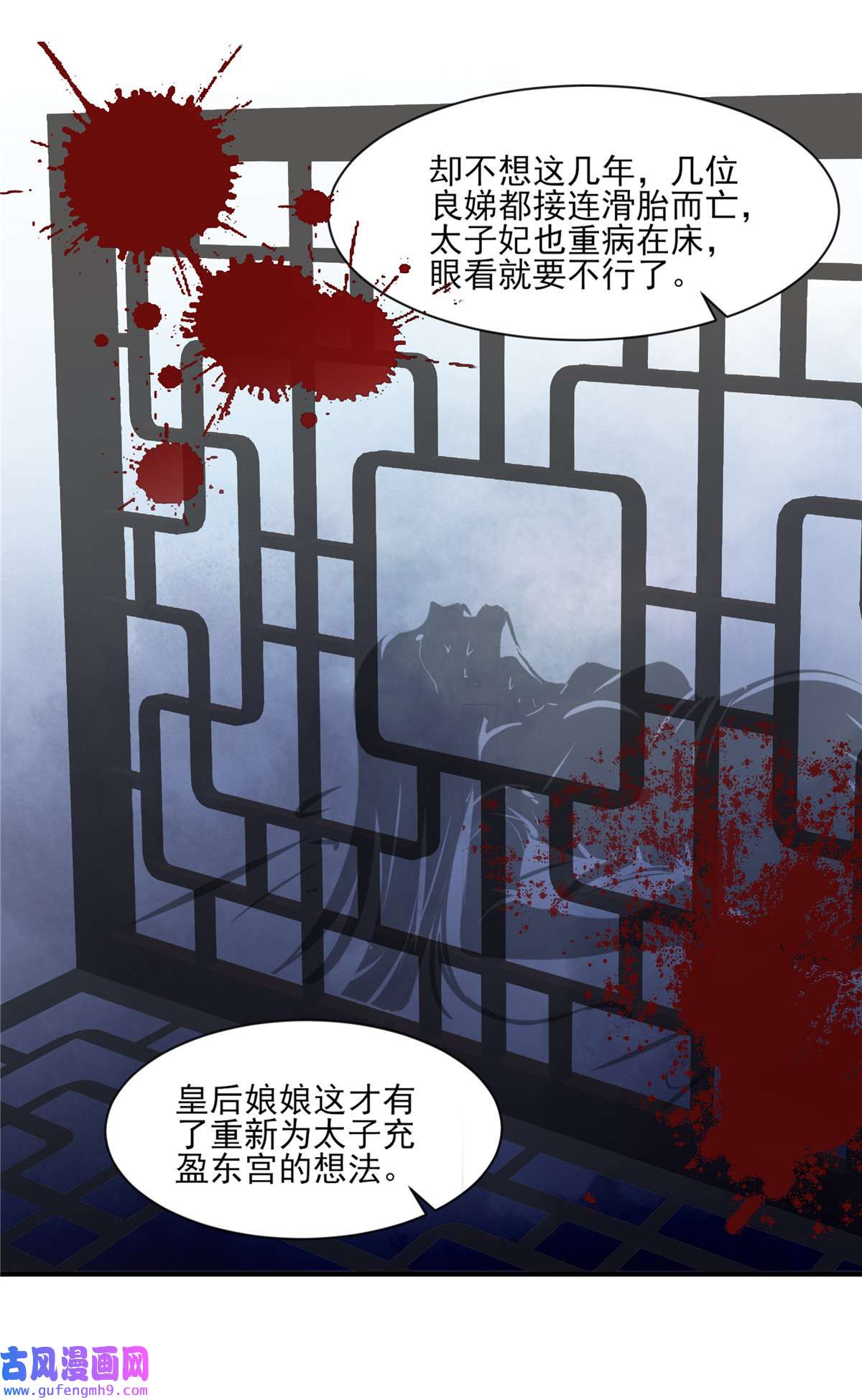 宦妃天下043 收点利息