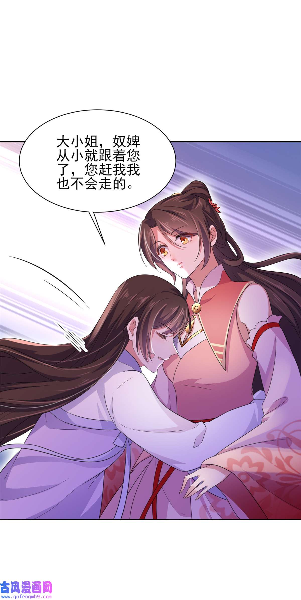 宦妃天下044 心生嫉妒的公主