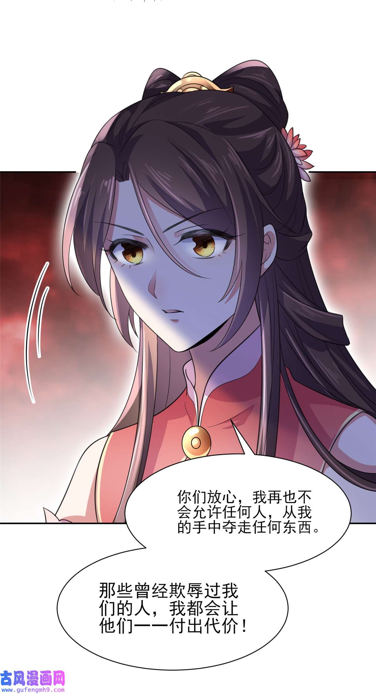 宦妃天下044 心生嫉妒的公主