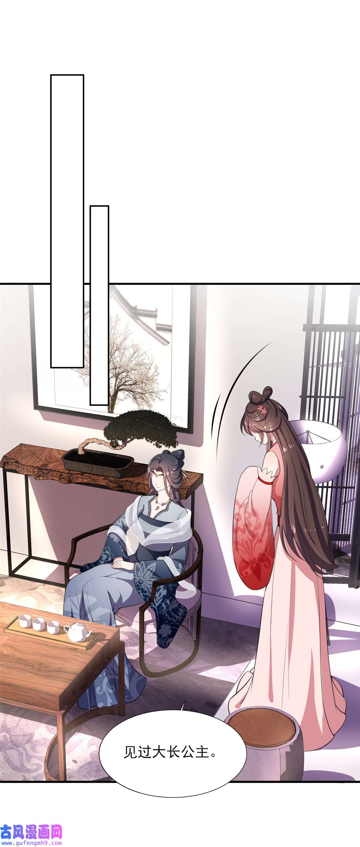 宦妃天下044 心生嫉妒的公主