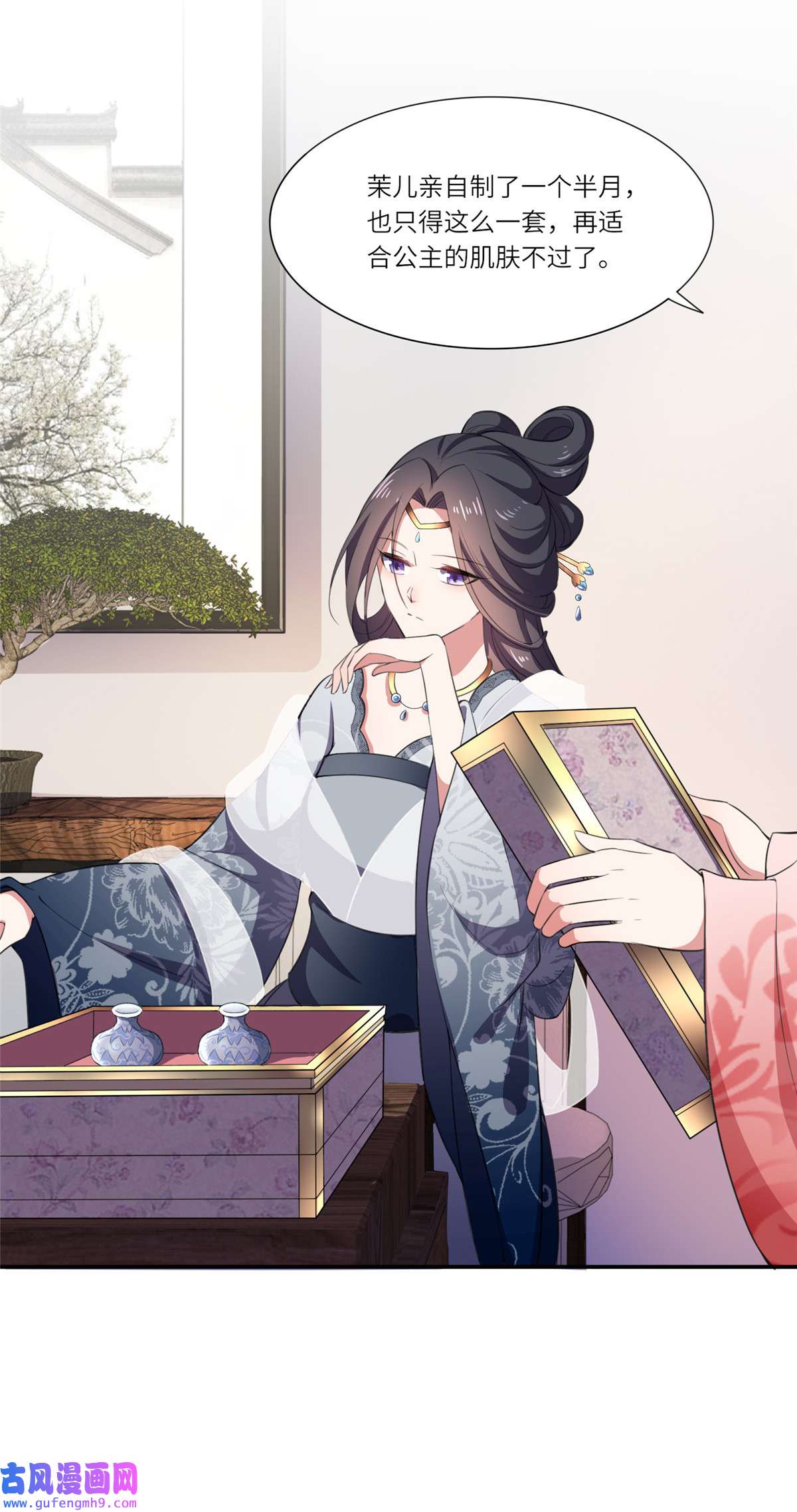 宦妃天下044 心生嫉妒的公主