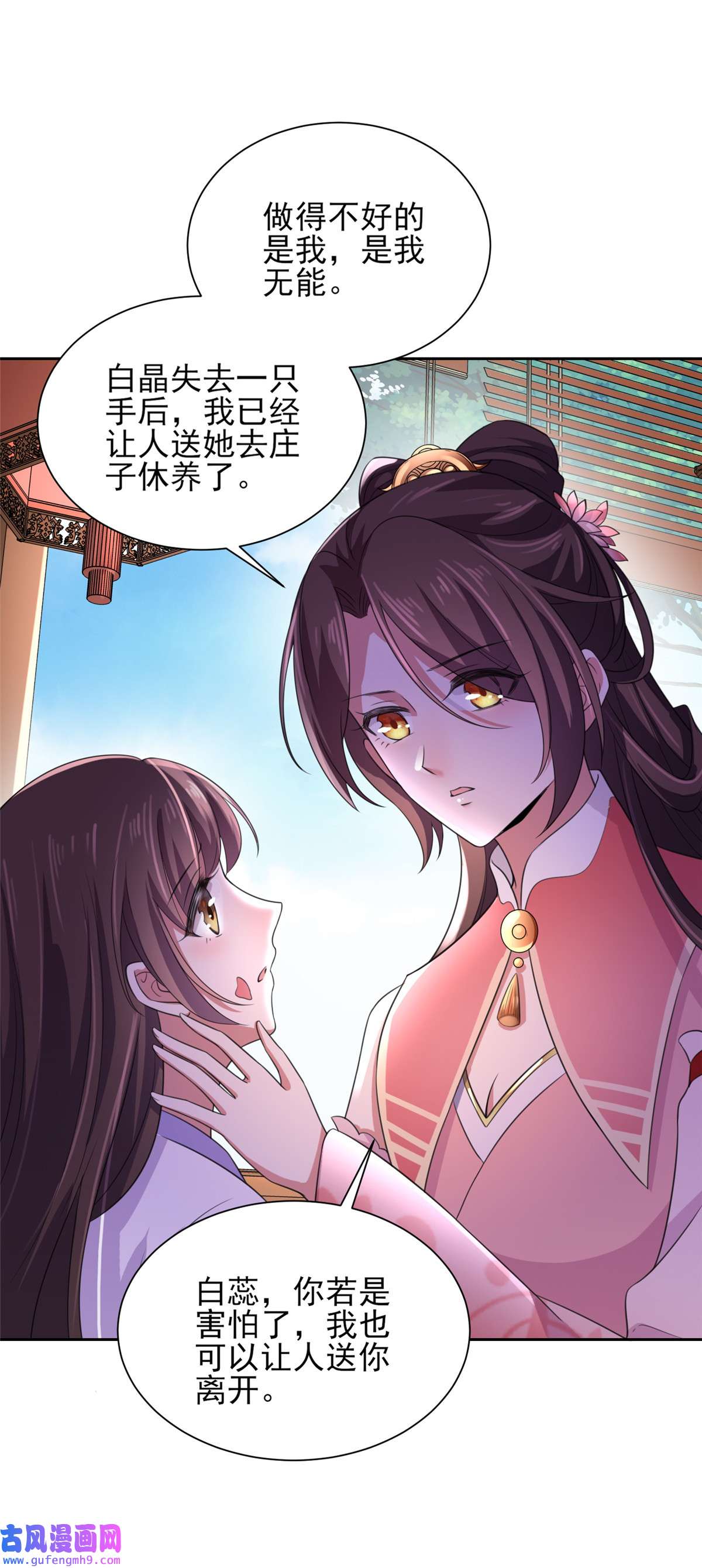 宦妃天下044 心生嫉妒的公主