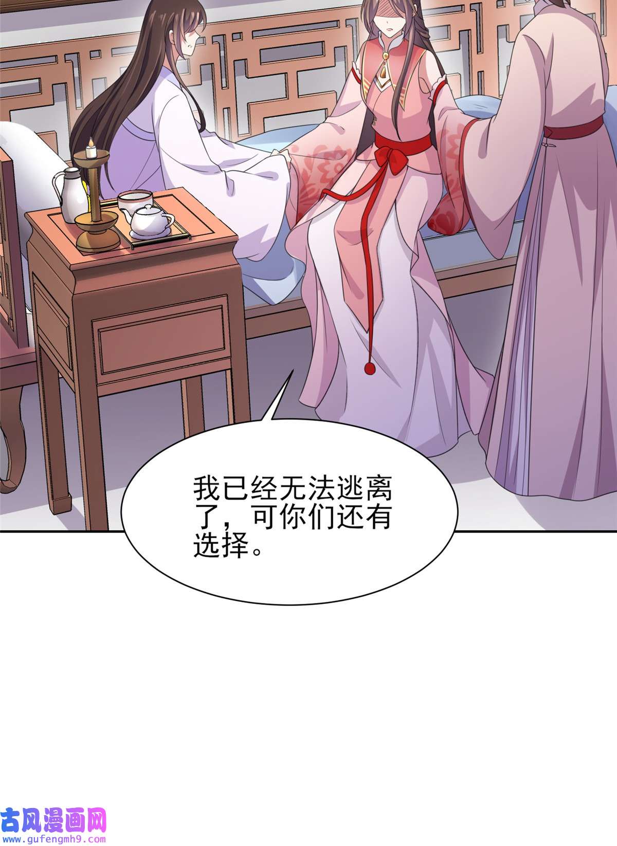 宦妃天下044 心生嫉妒的公主