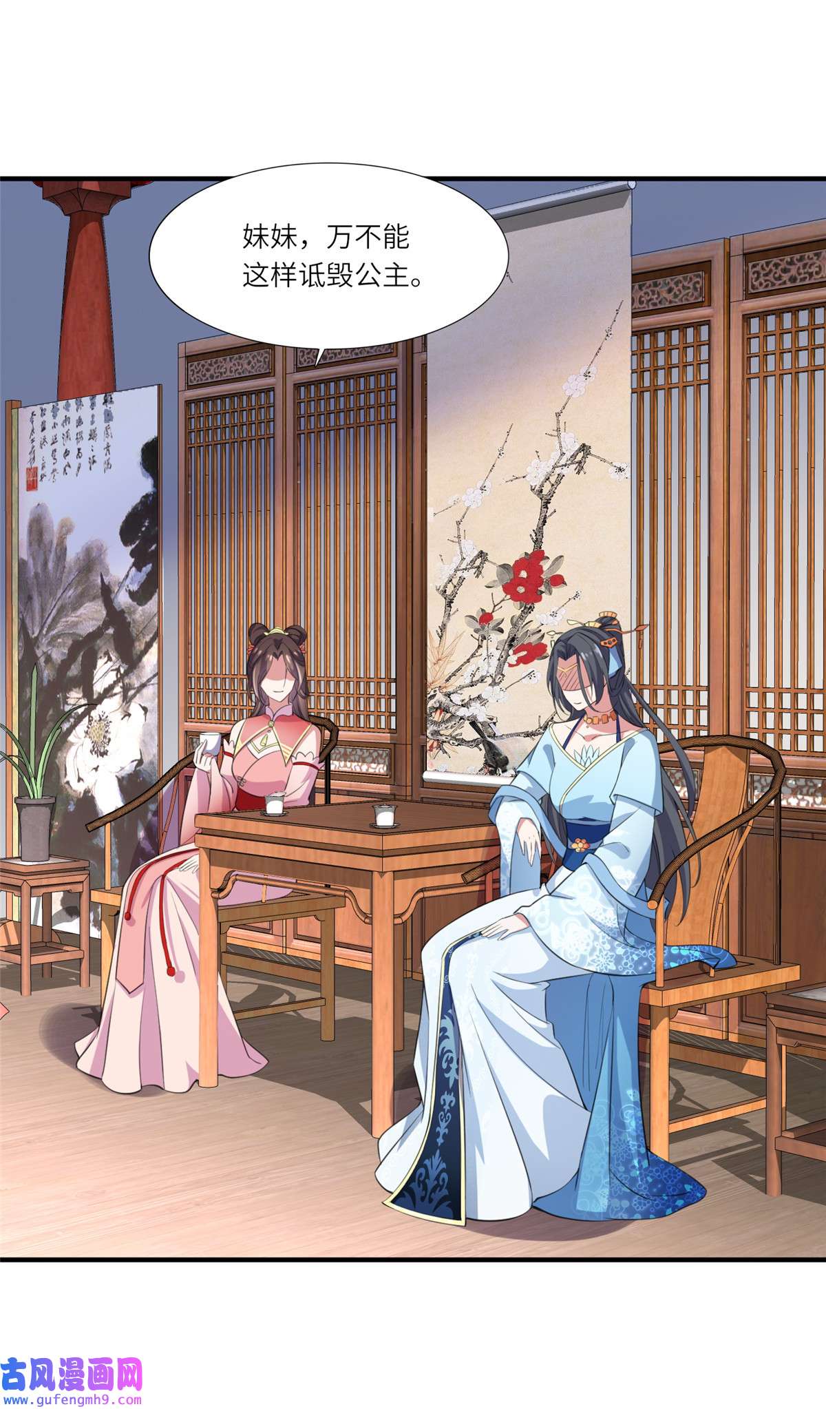 宦妃天下045 诬陷西凉仙