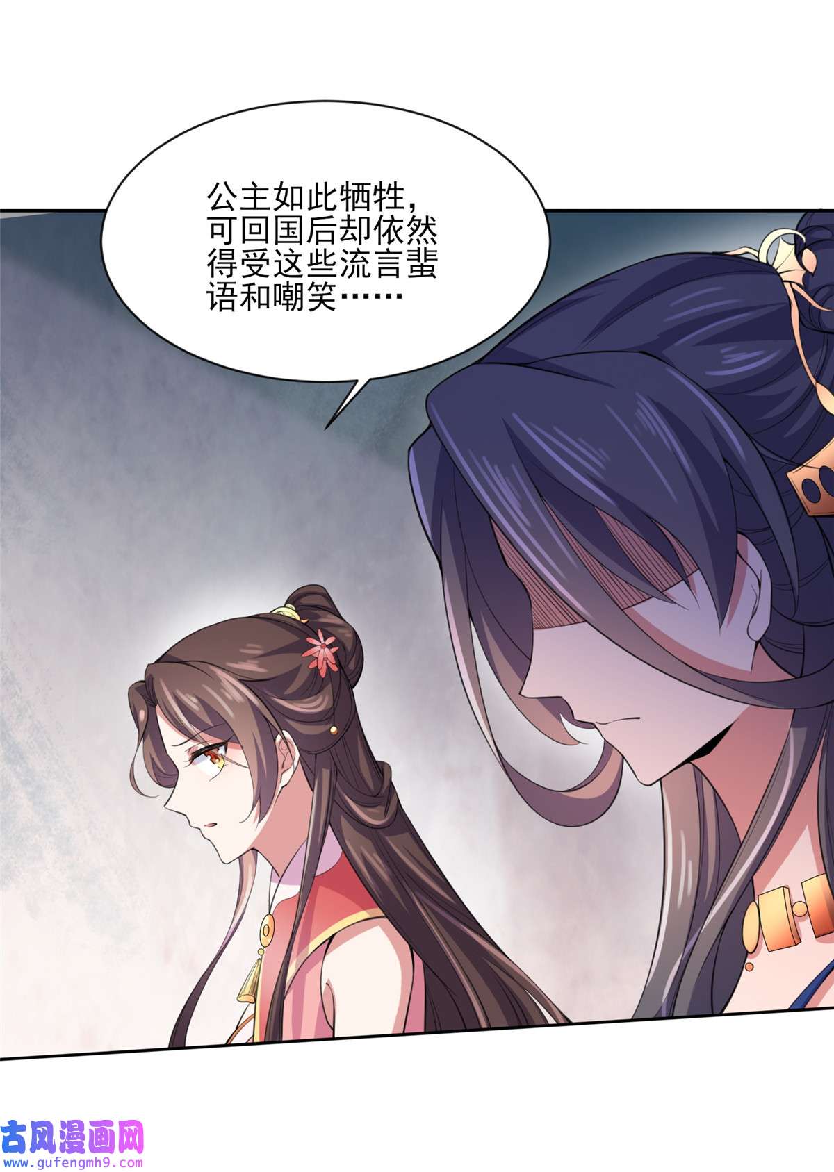 宦妃天下045 诬陷西凉仙