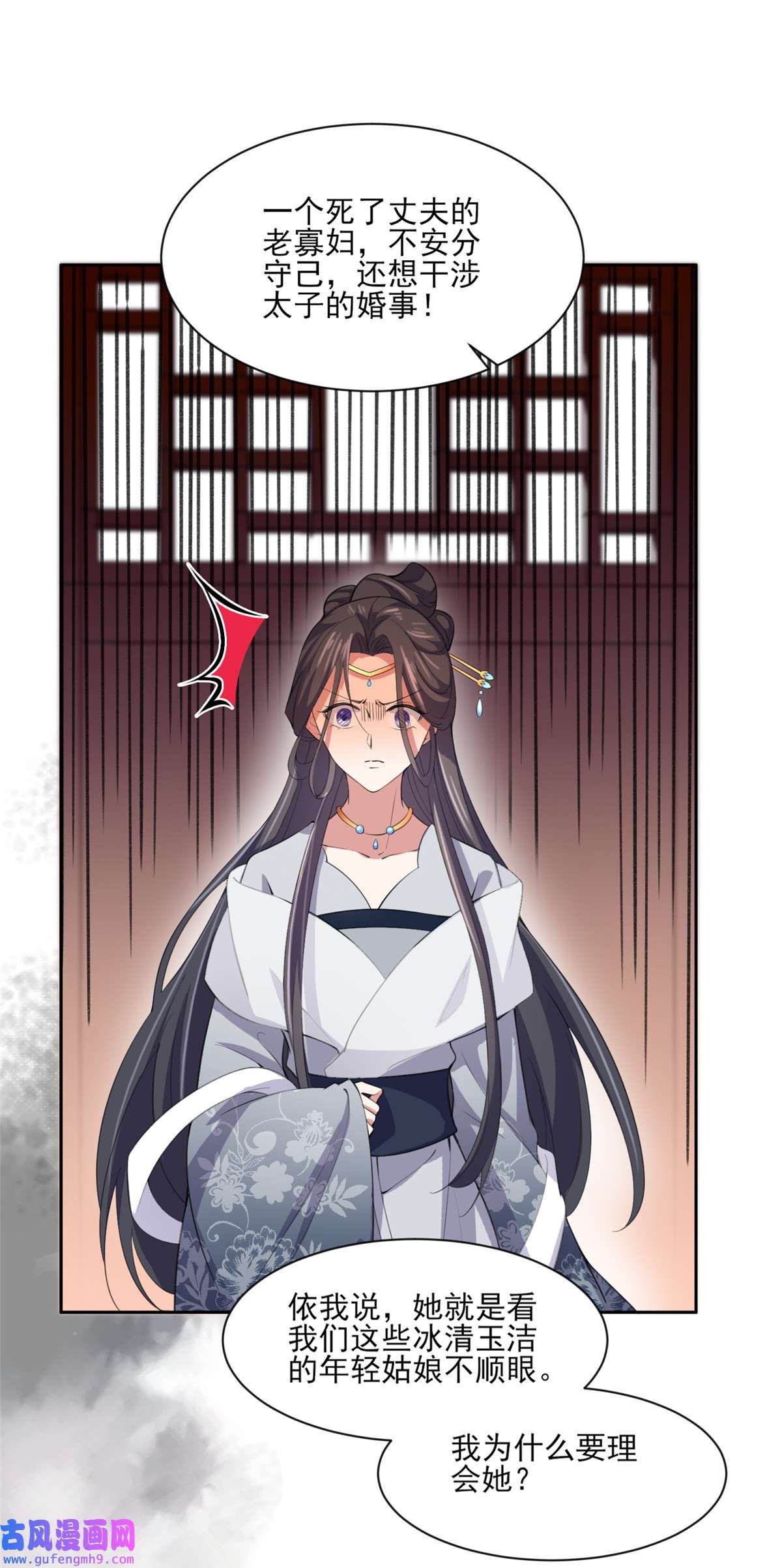 宦妃天下045 诬陷西凉仙