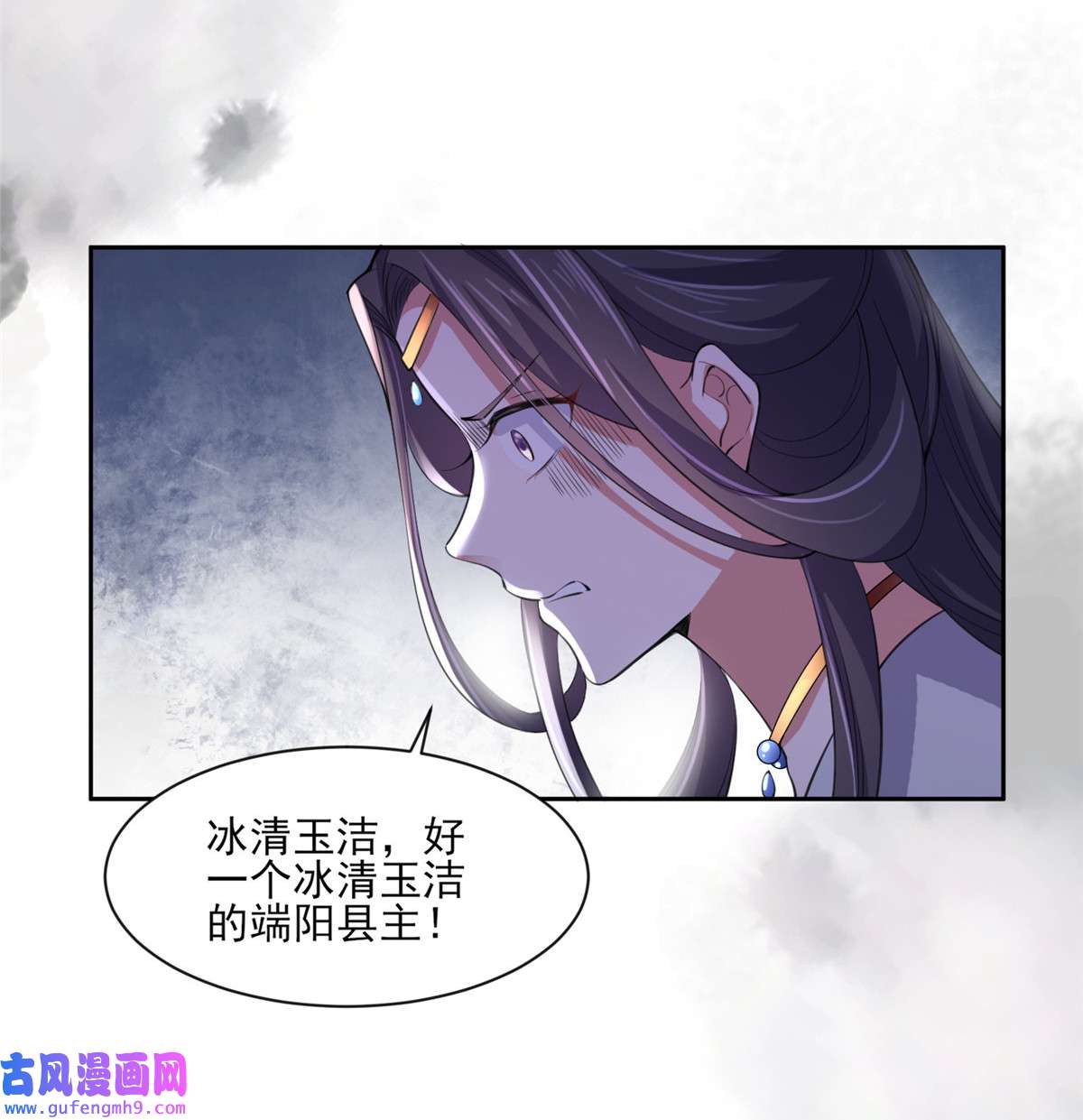 宦妃天下045 诬陷西凉仙