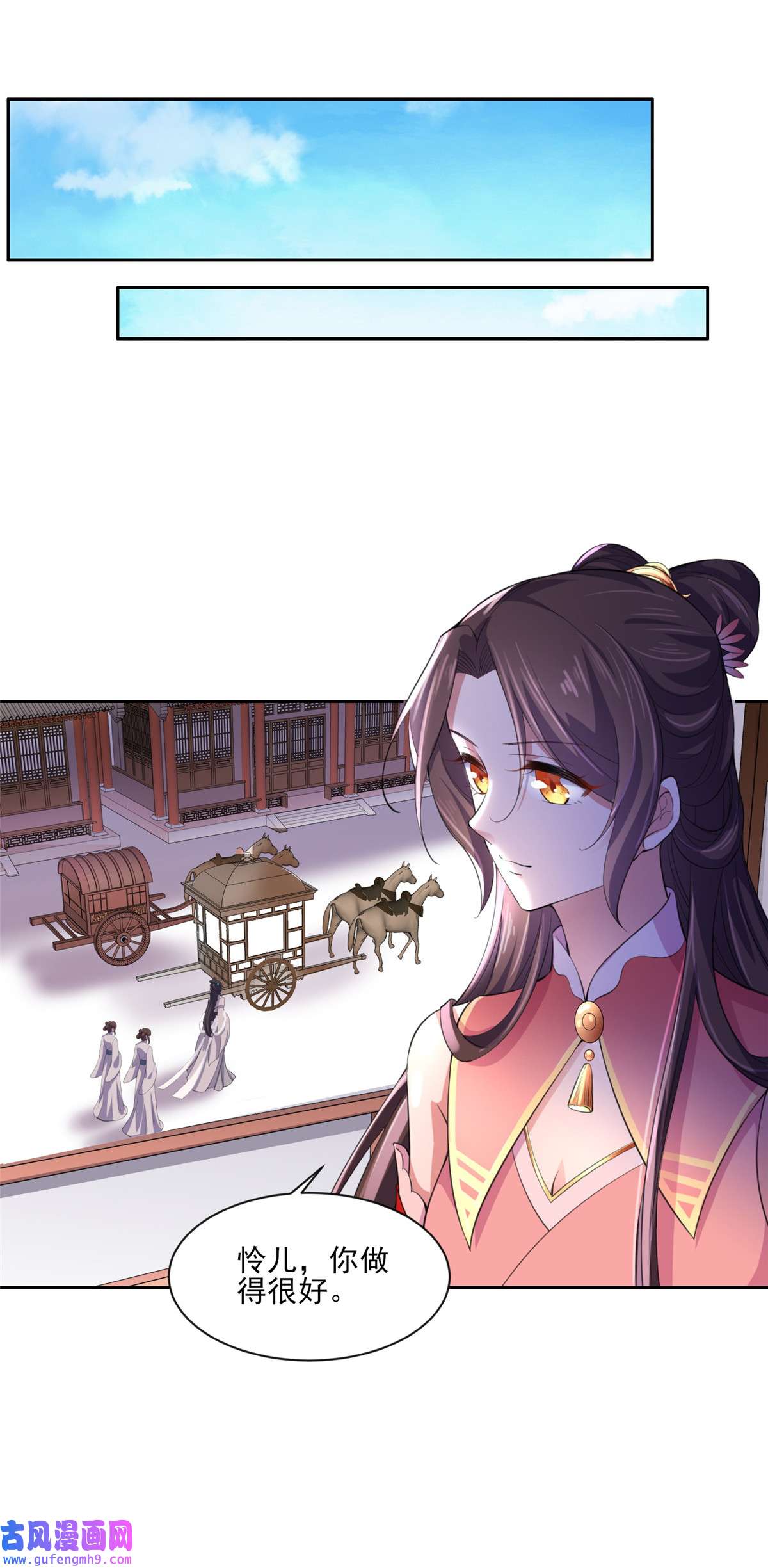 宦妃天下045 诬陷西凉仙