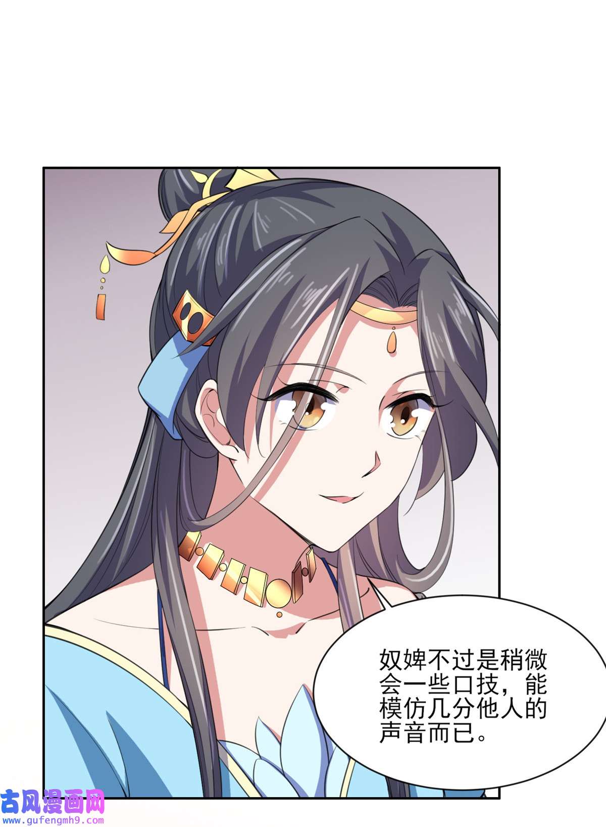 宦妃天下045 诬陷西凉仙