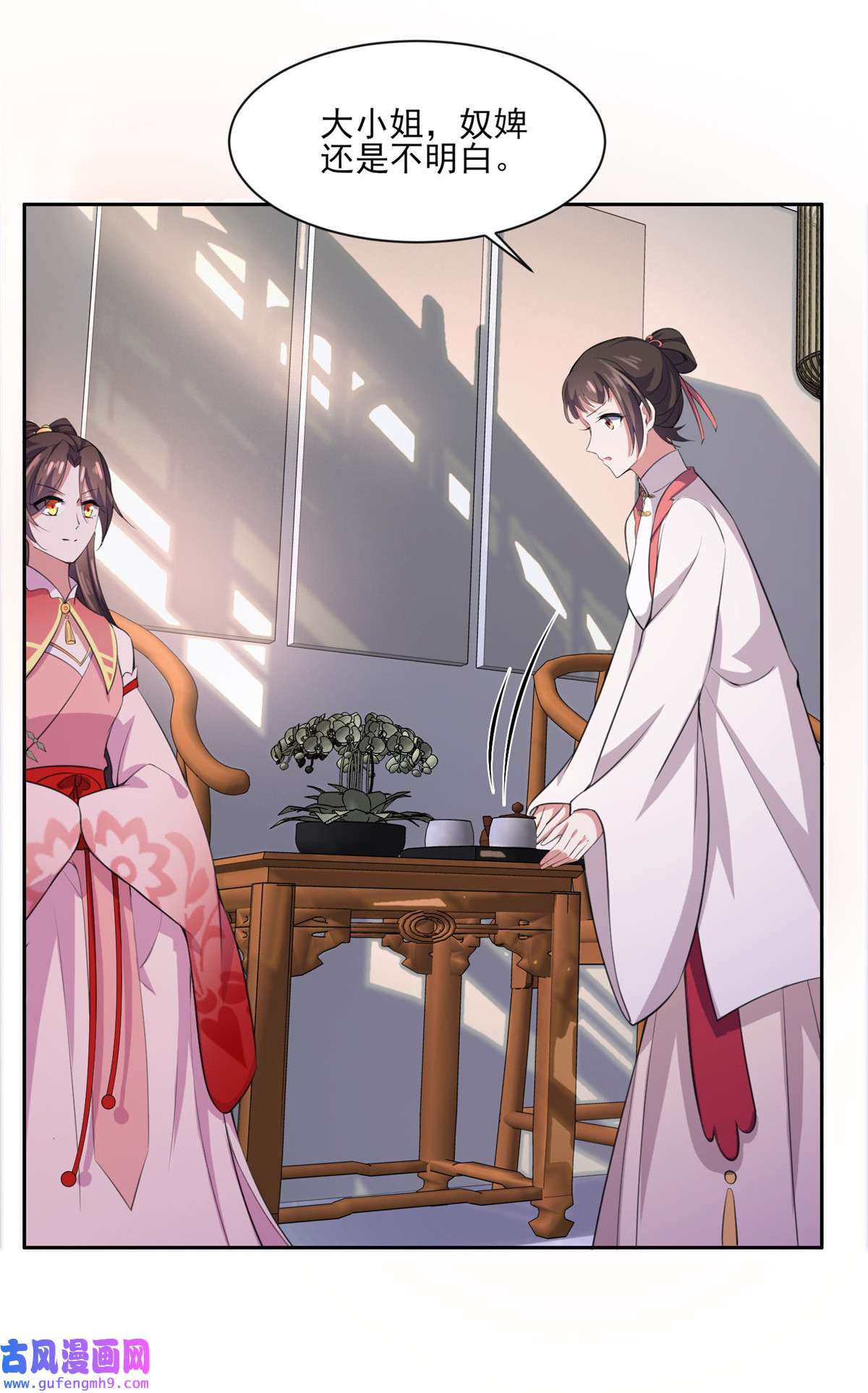 宦妃天下045 诬陷西凉仙