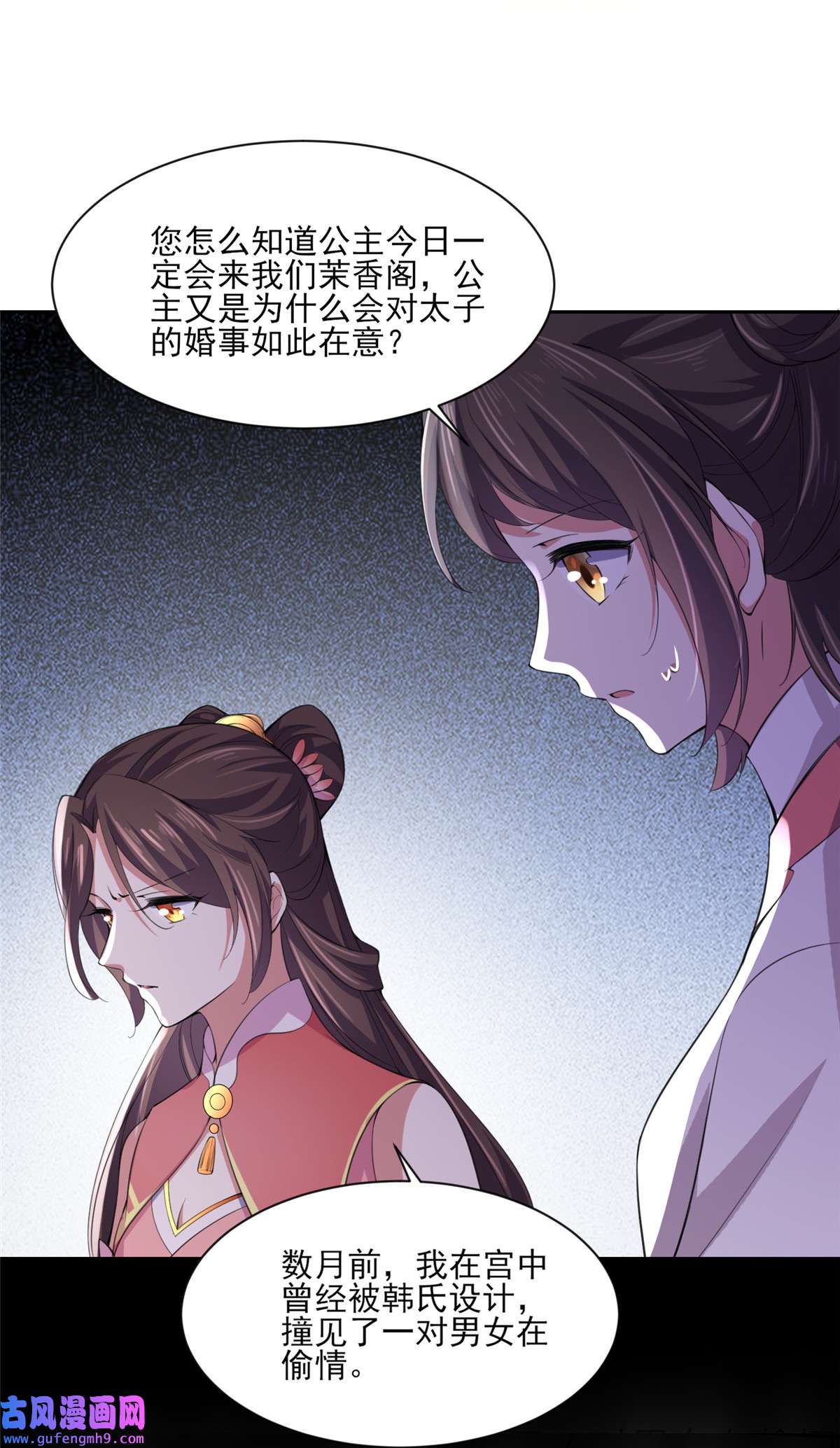 宦妃天下045 诬陷西凉仙