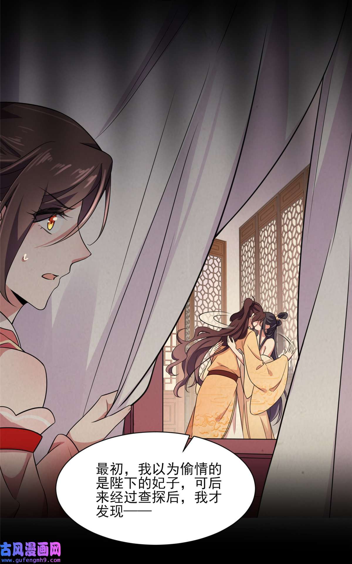 宦妃天下045 诬陷西凉仙