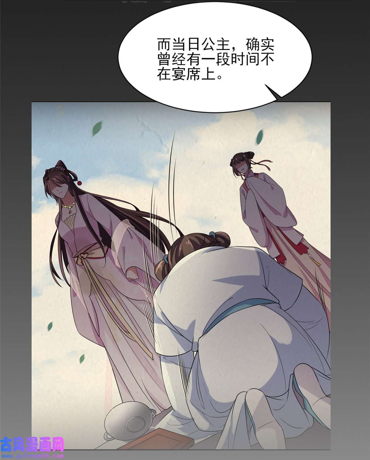 宦妃天下045 诬陷西凉仙