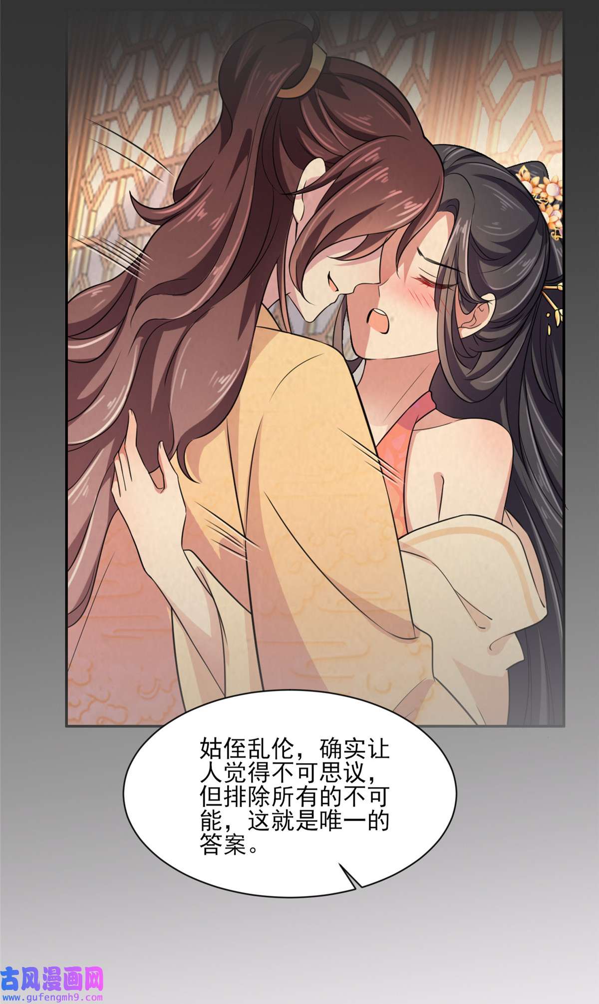 宦妃天下045 诬陷西凉仙