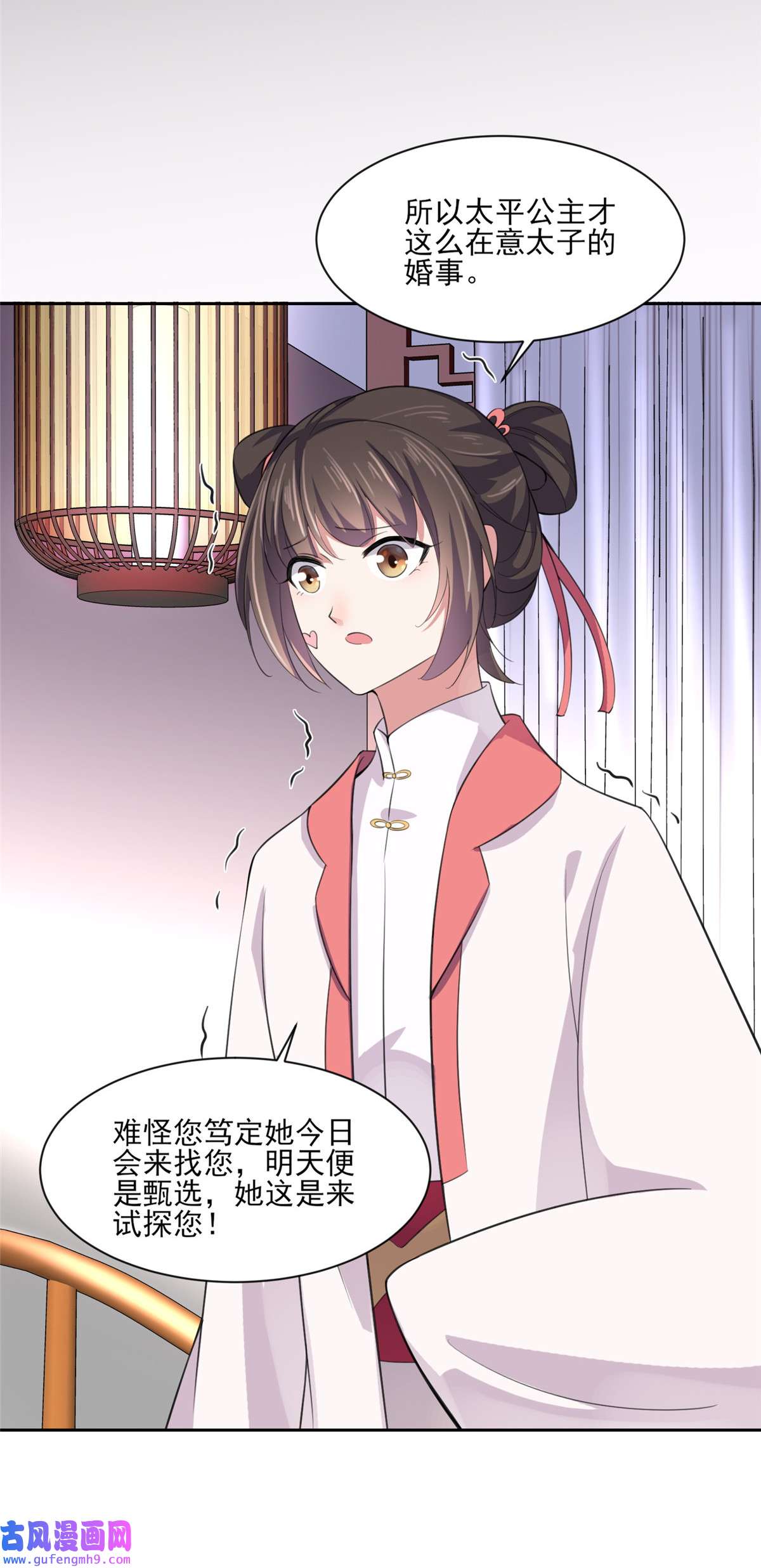 宦妃天下045 诬陷西凉仙