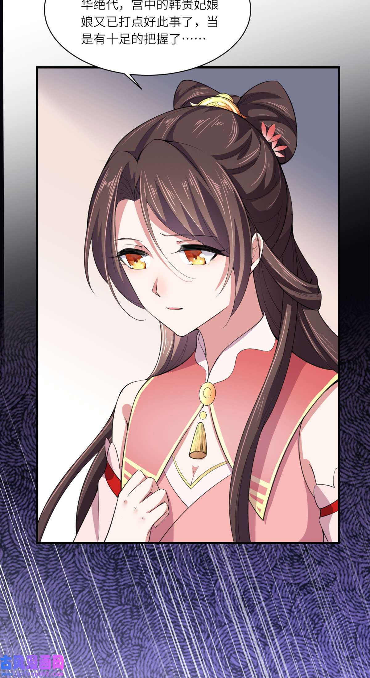 宦妃天下045 诬陷西凉仙