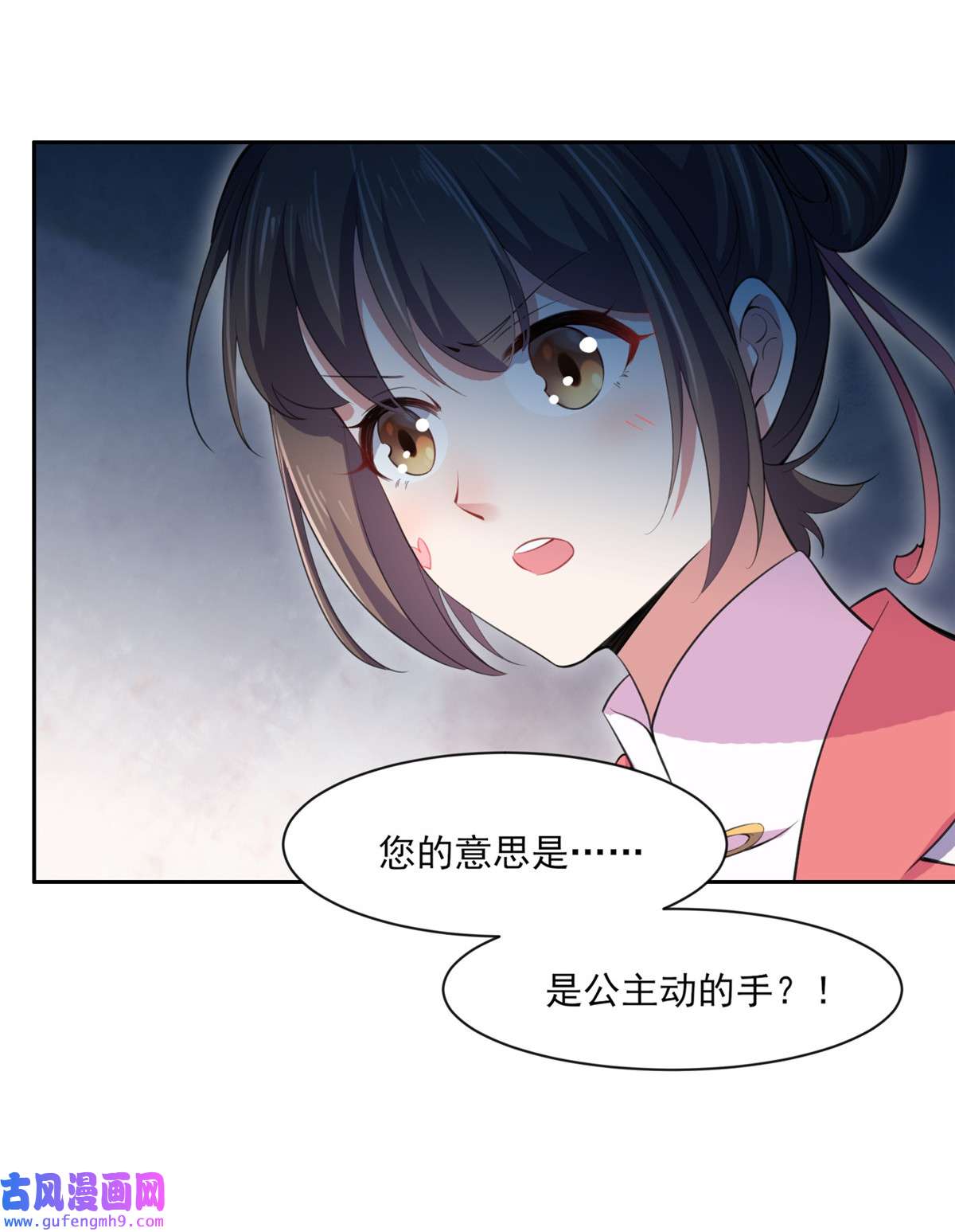 宦妃天下045 诬陷西凉仙