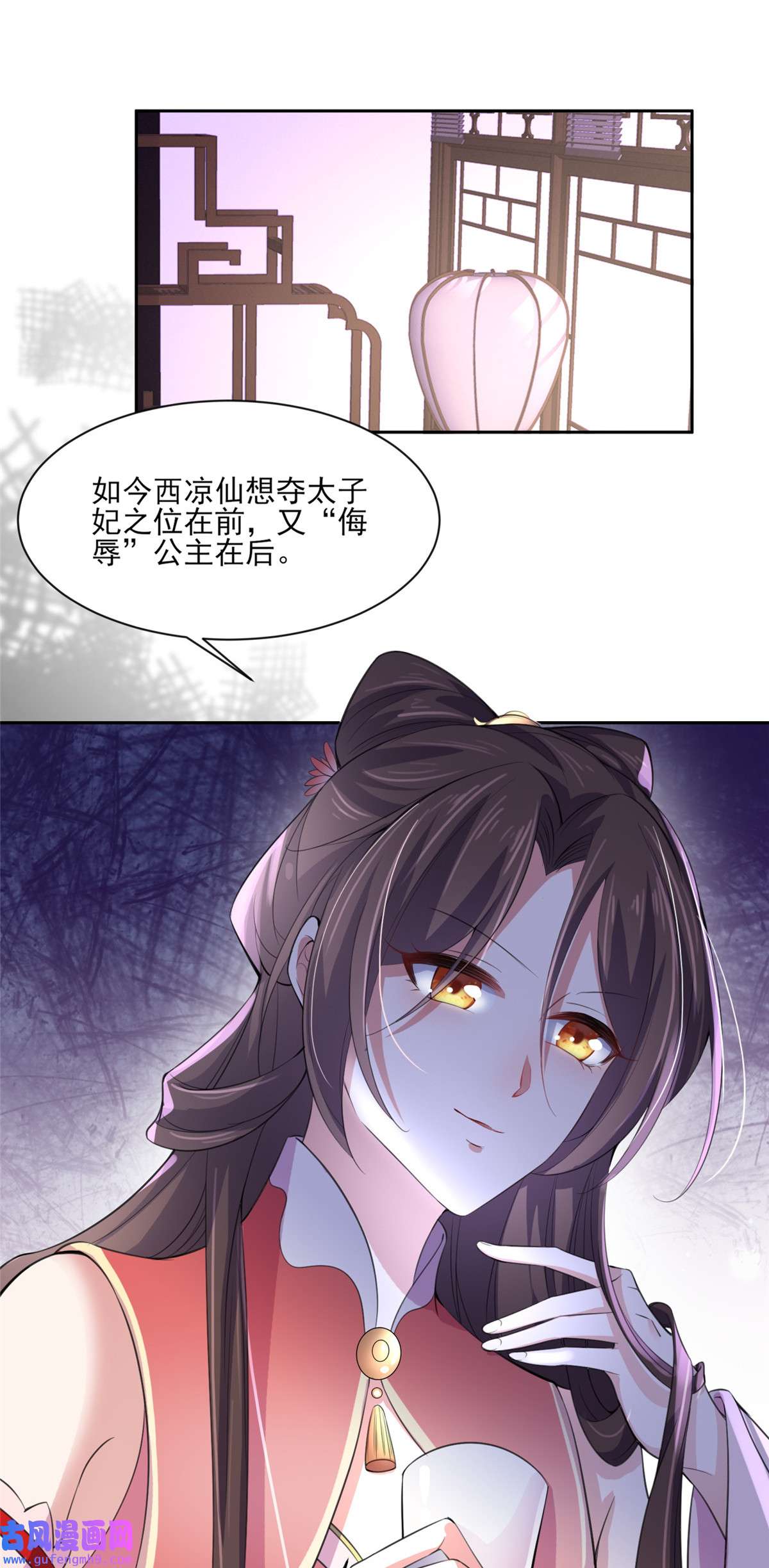 宦妃天下045 诬陷西凉仙