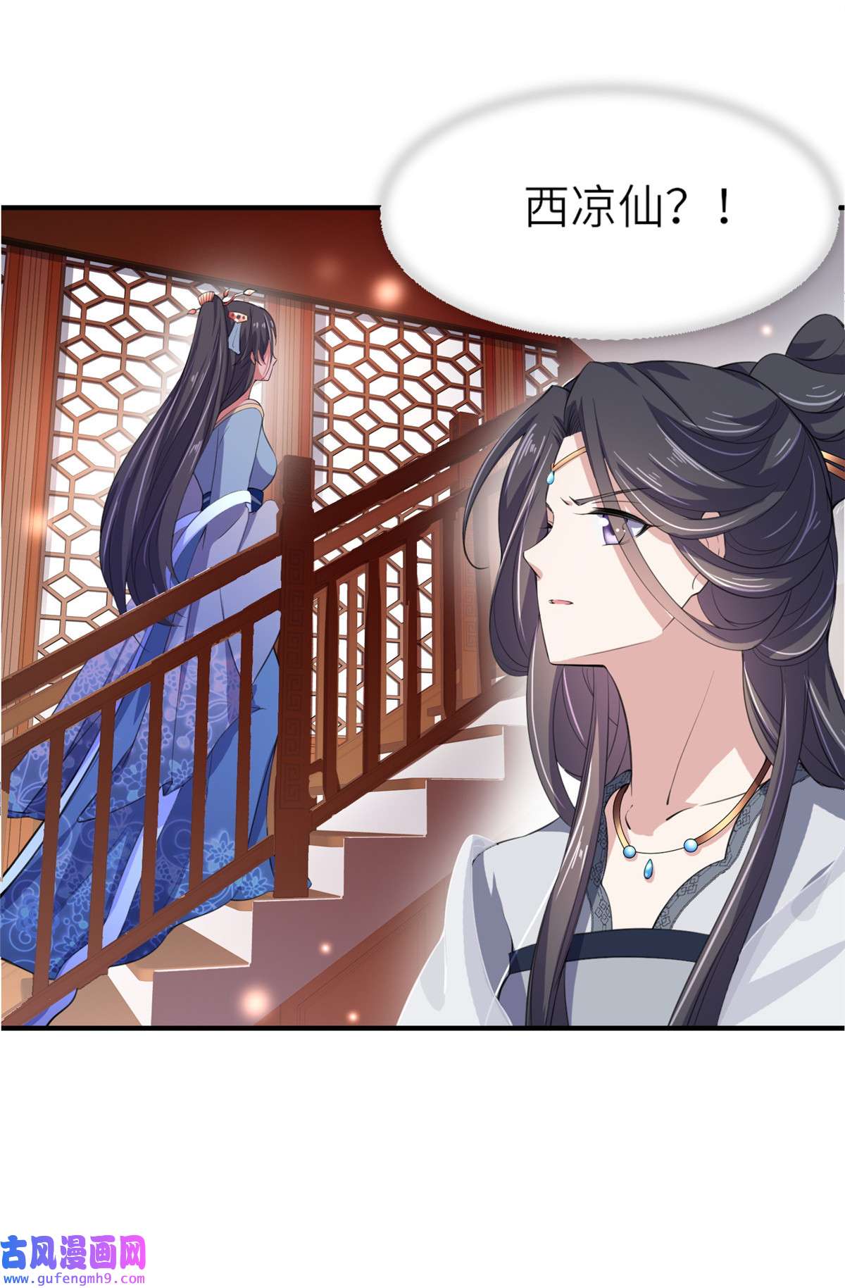 宦妃天下045 诬陷西凉仙