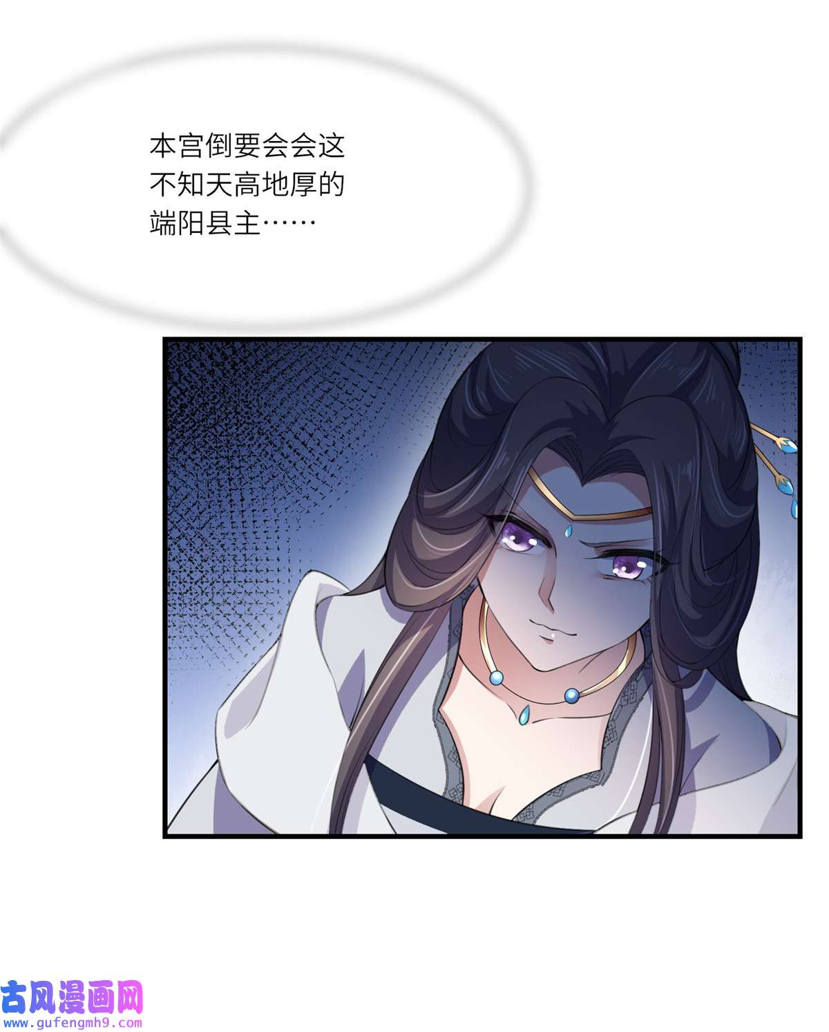 宦妃天下045 诬陷西凉仙