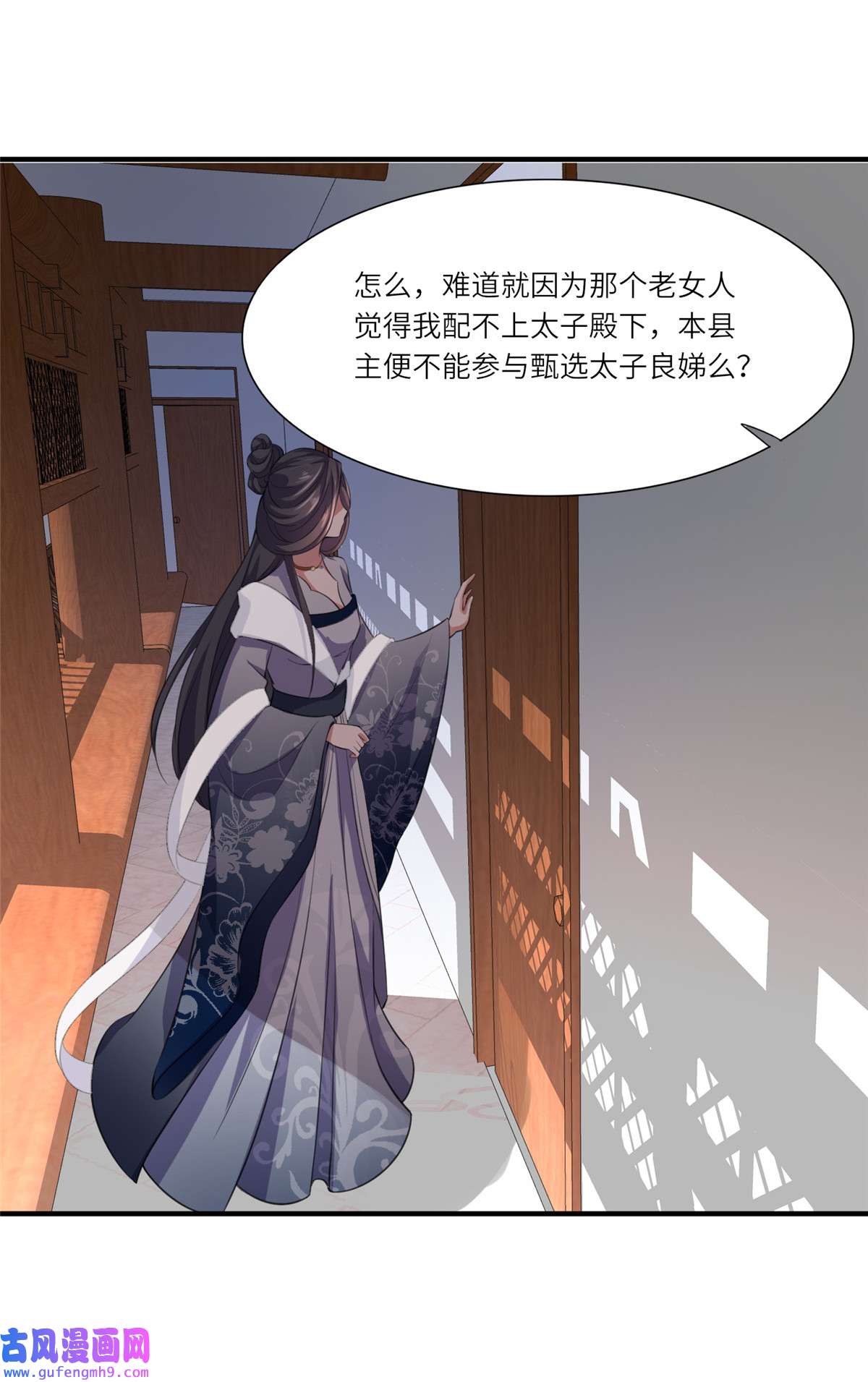 宦妃天下045 诬陷西凉仙