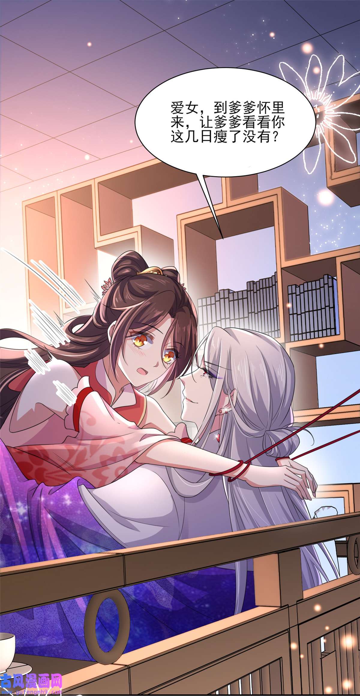 宦妃天下046 和本座换个姿势