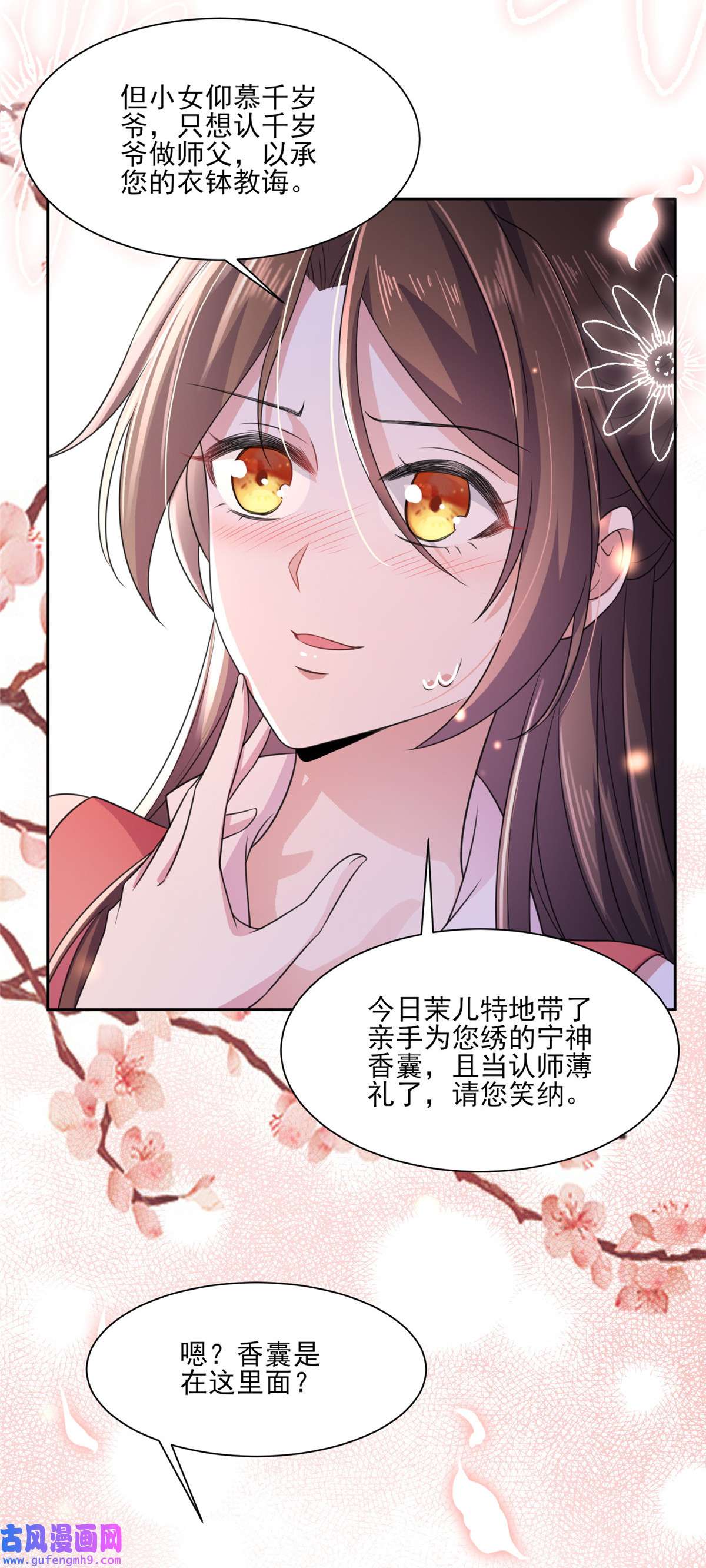 宦妃天下046 和本座换个姿势