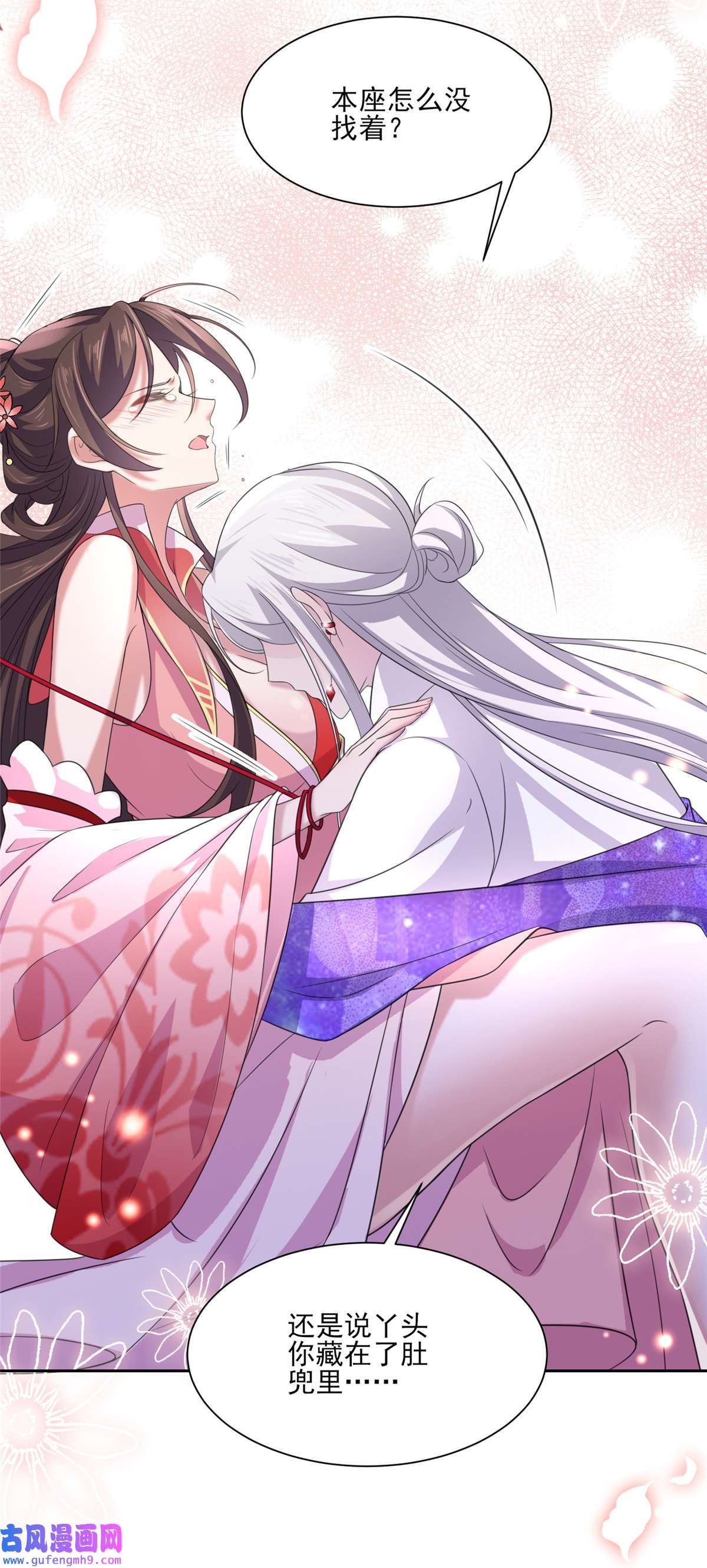 宦妃天下046 和本座换个姿势