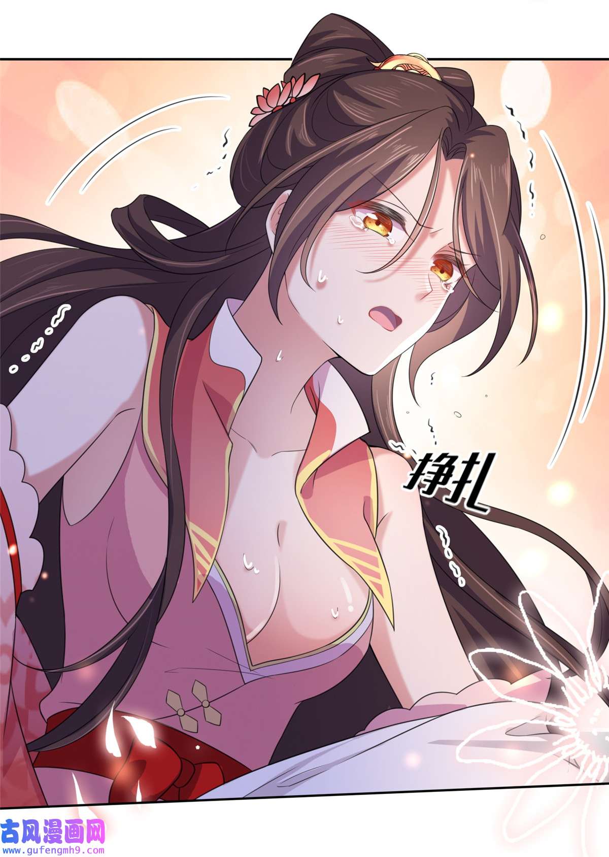 宦妃天下046 和本座换个姿势