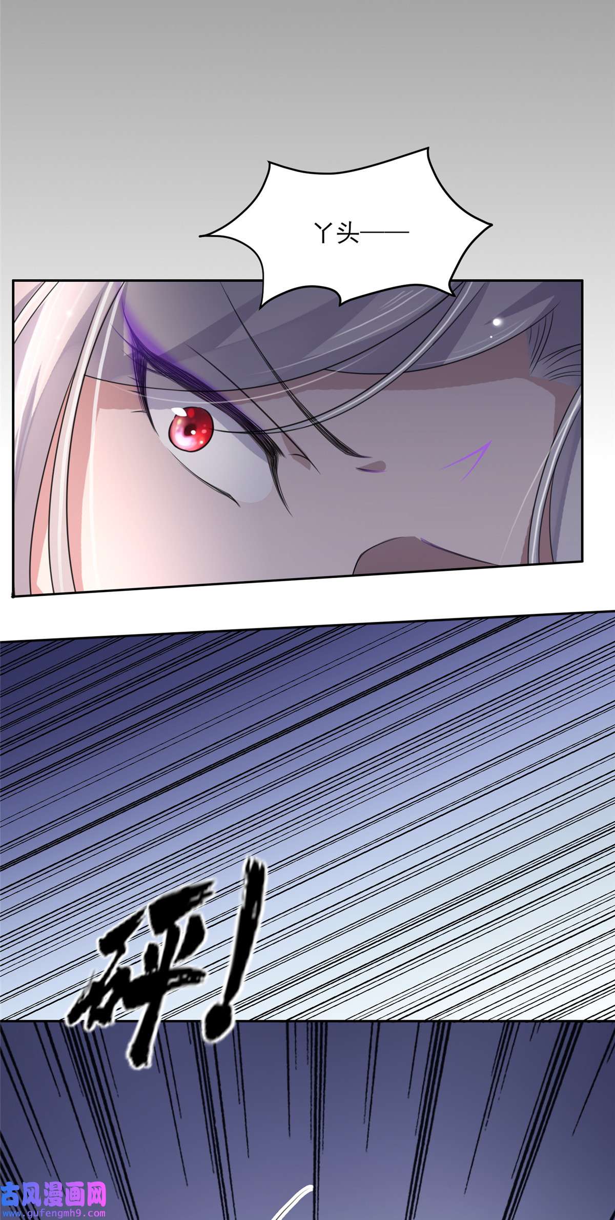 宦妃天下046 和本座换个姿势