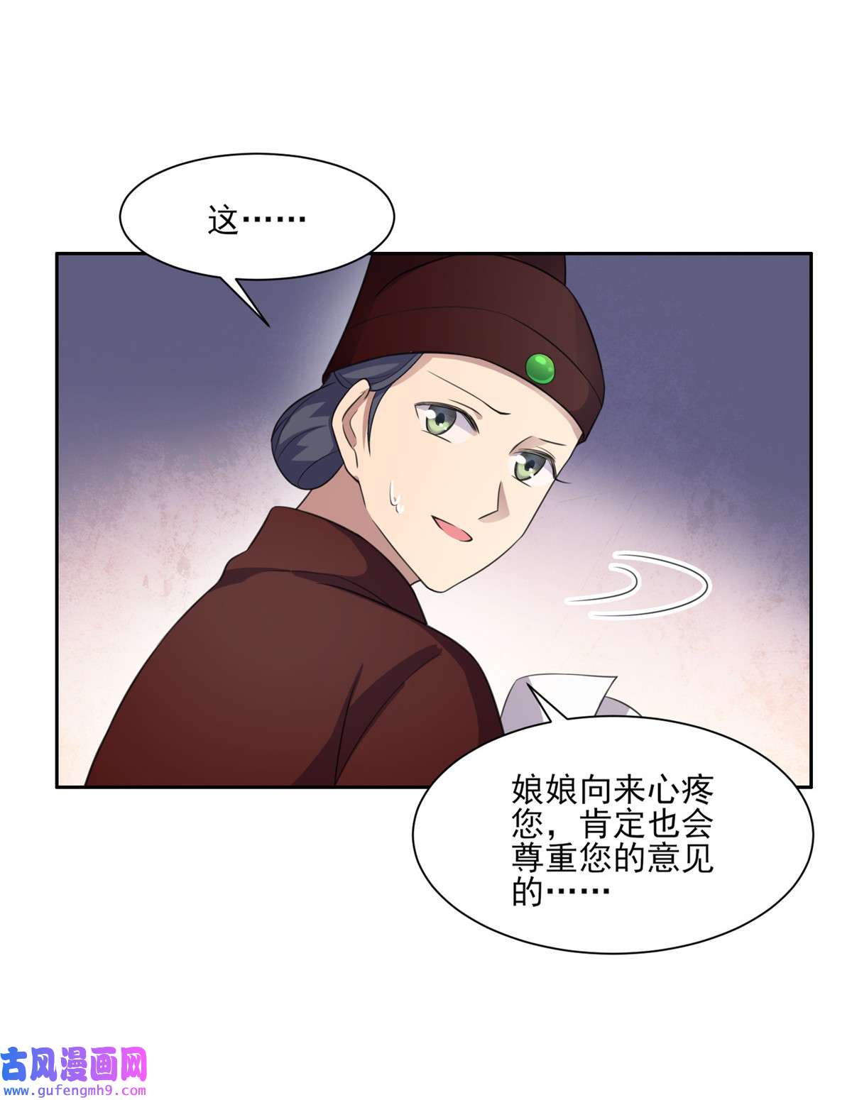 宦妃天下046 和本座换个姿势