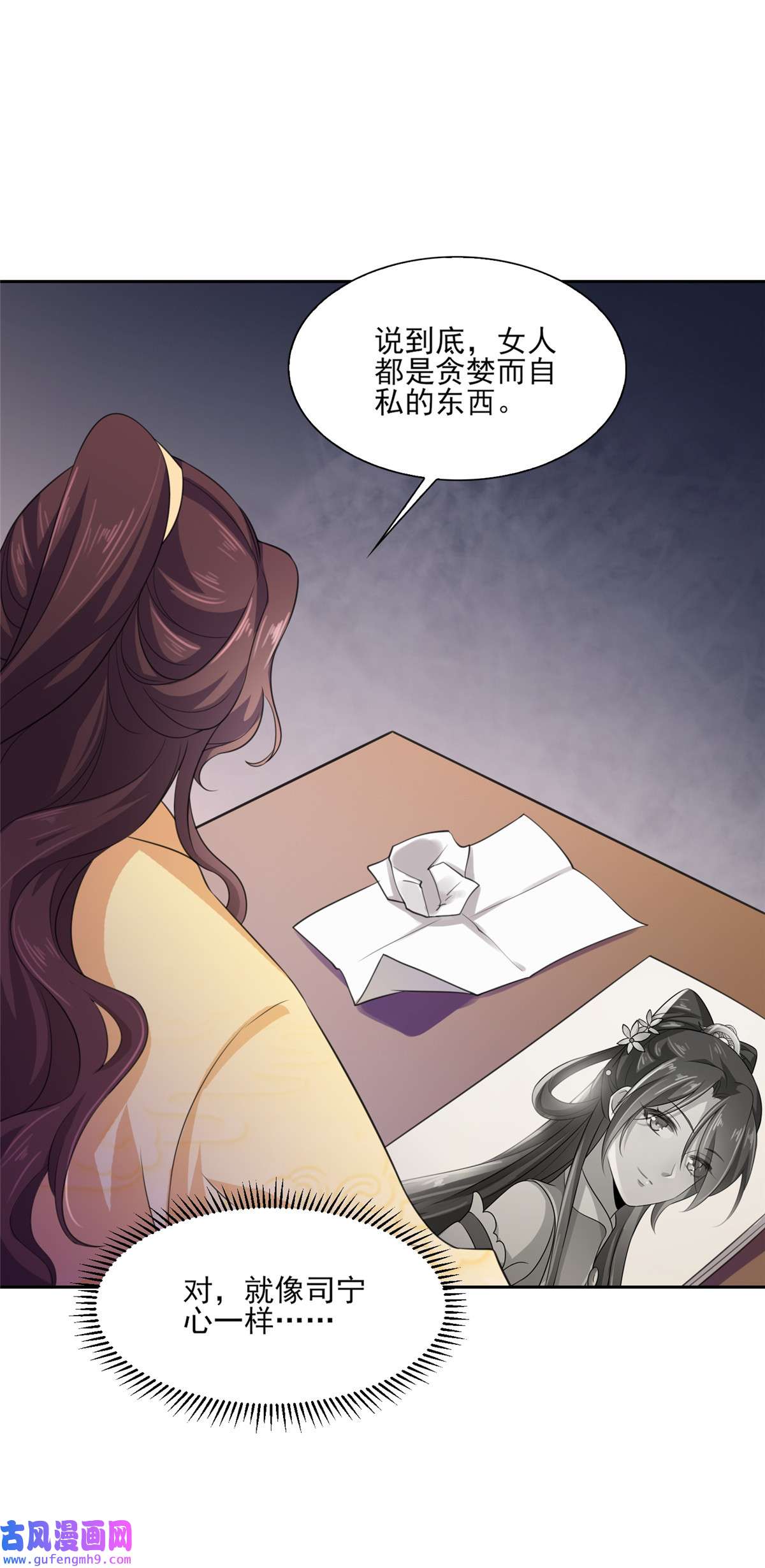 宦妃天下046 和本座换个姿势