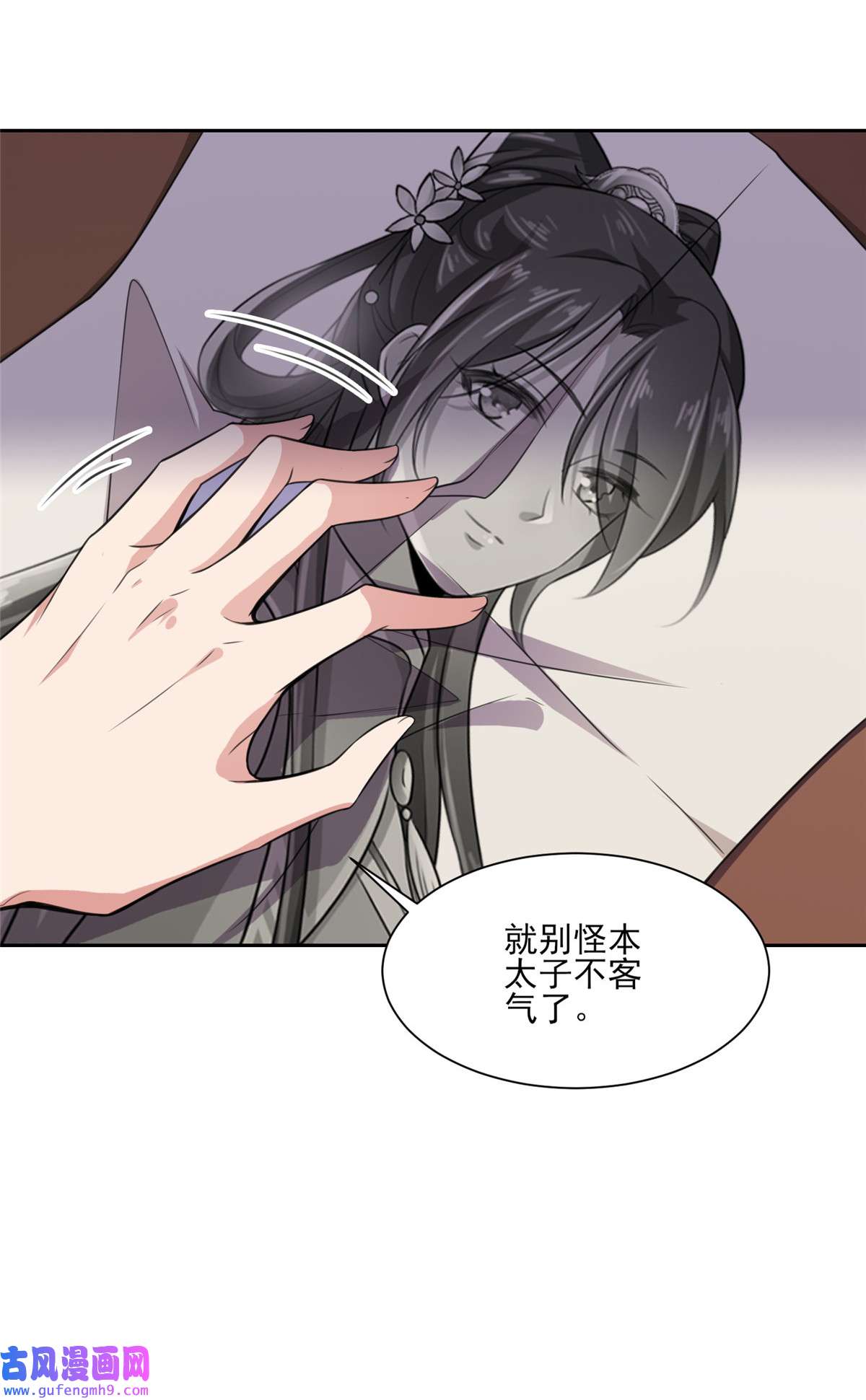 宦妃天下046 和本座换个姿势