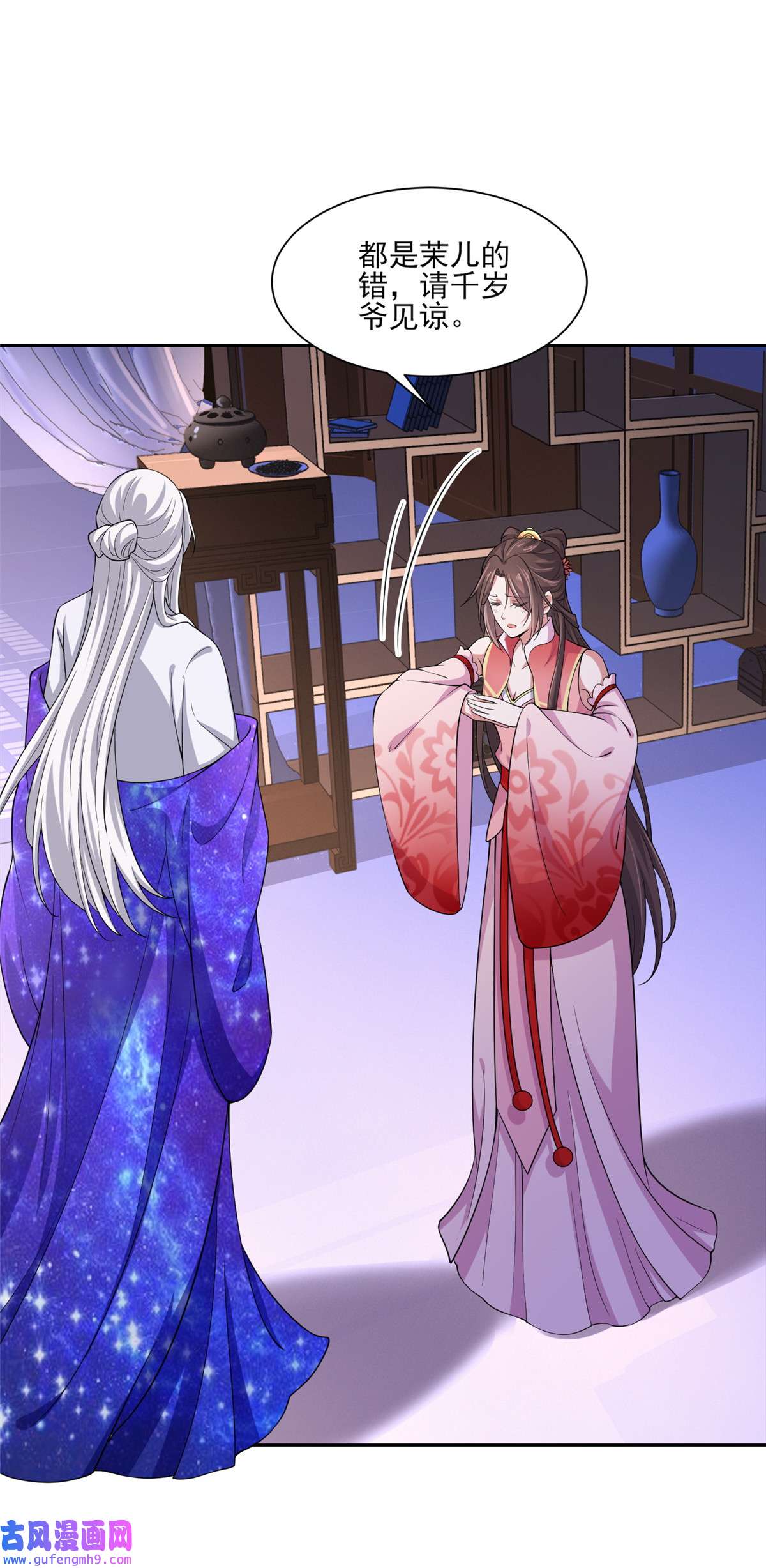 宦妃天下047 伺候本座沐浴